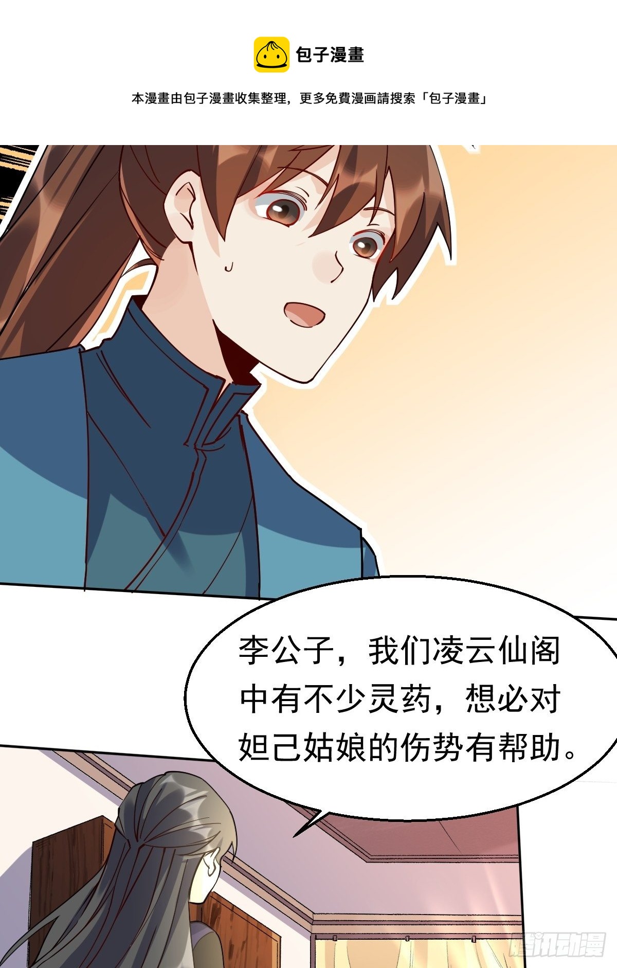 原来我是修仙大佬韩漫全集-第二十话无删减无遮挡章节图片 