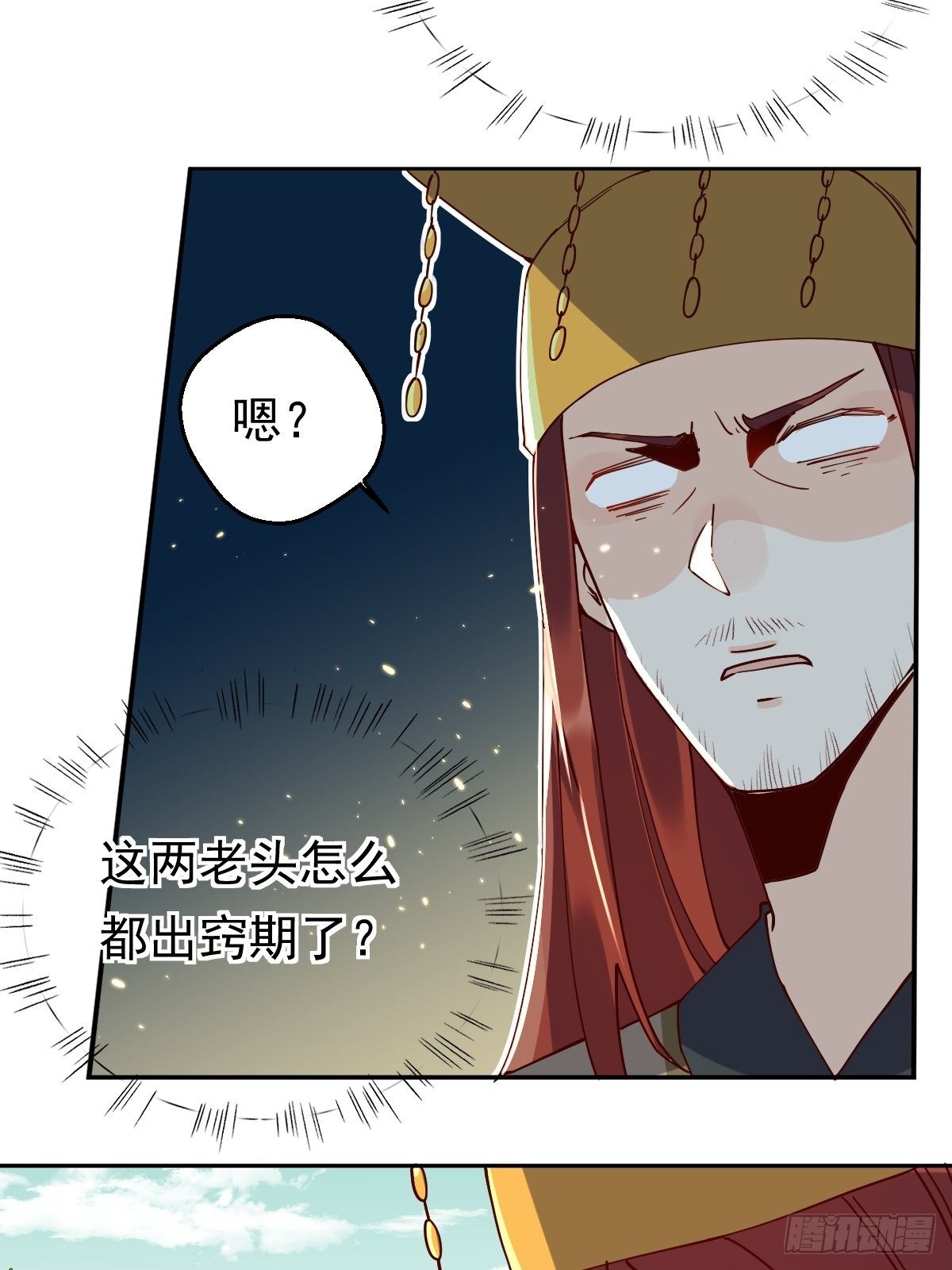 原来我是修仙大佬韩漫全集-第二十话无删减无遮挡章节图片 
