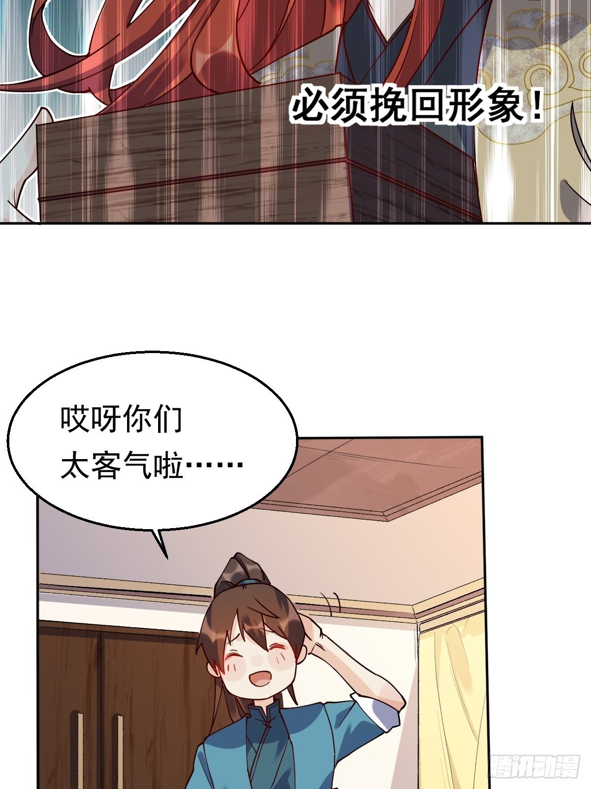 原来我是修仙大佬韩漫全集-第二十话无删减无遮挡章节图片 