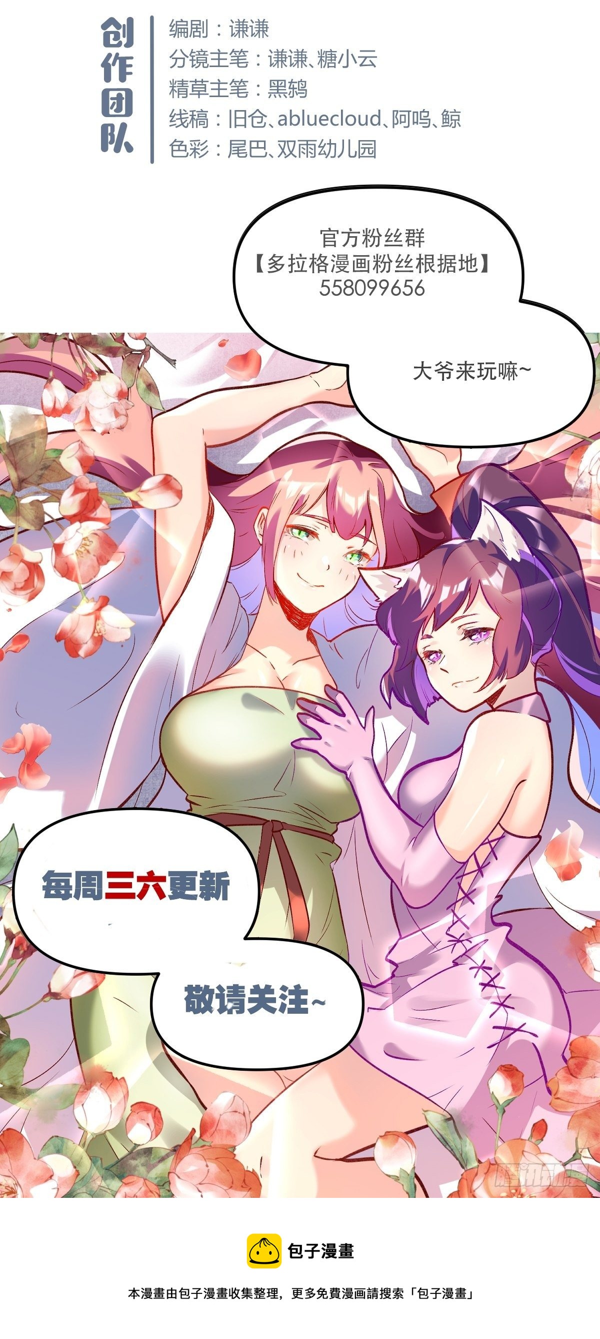 原来我是修仙大佬韩漫全集-第二十话无删减无遮挡章节图片 
