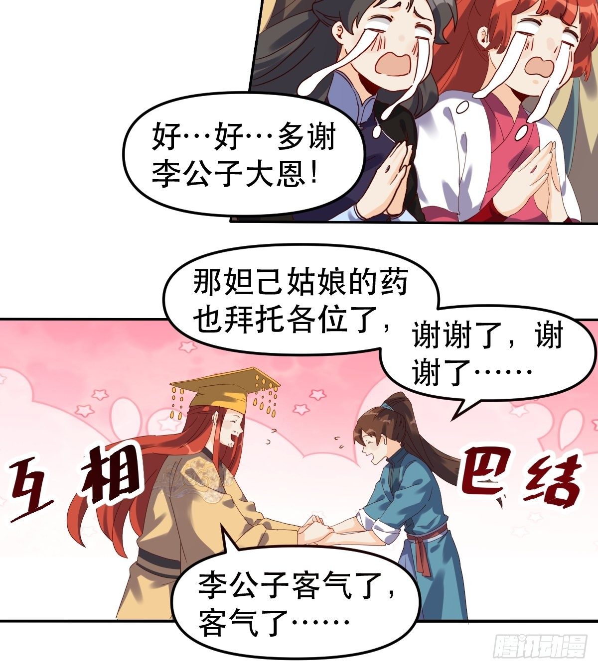 原来我是修仙大佬韩漫全集-二十一话无删减无遮挡章节图片 