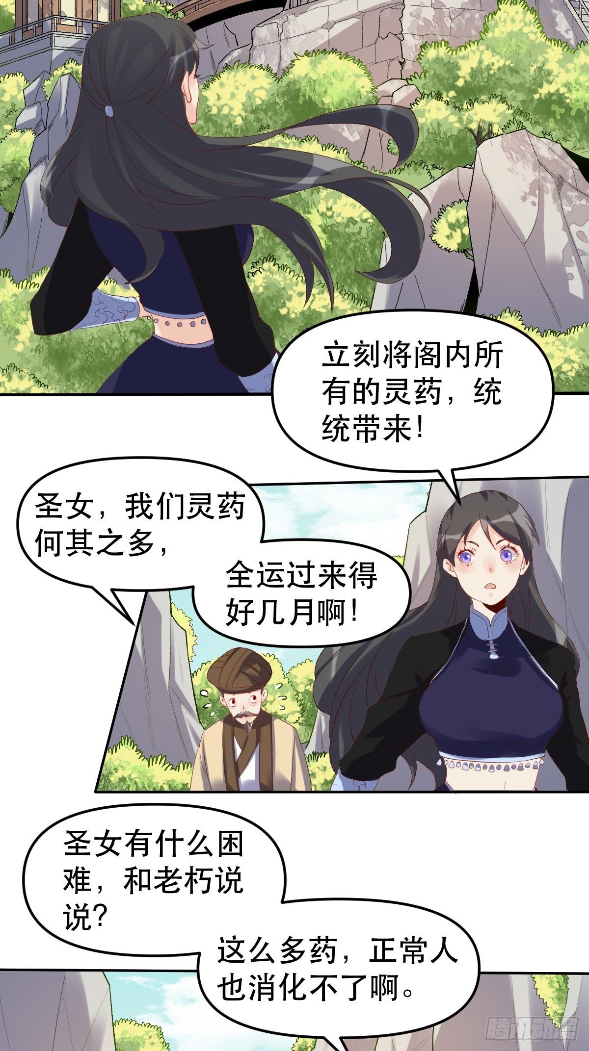 原来我是修仙大佬韩漫全集-二十一话无删减无遮挡章节图片 