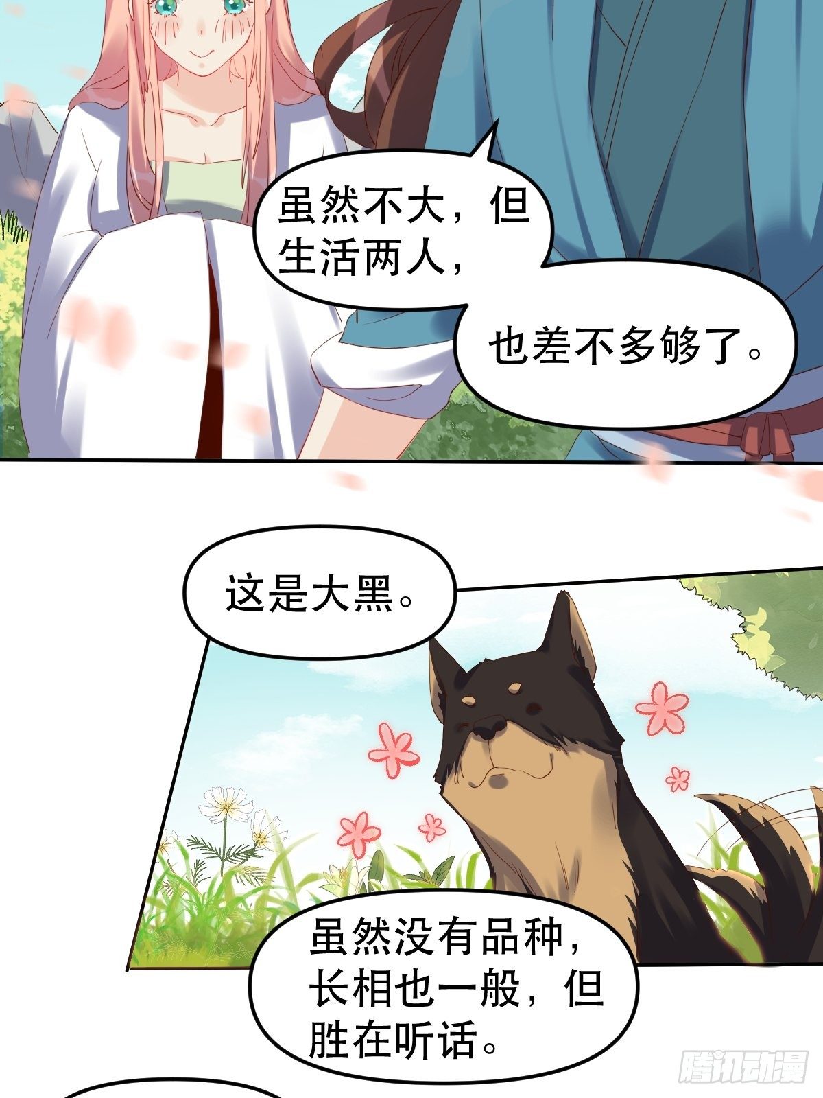原来我是修仙大佬韩漫全集-二十一话无删减无遮挡章节图片 