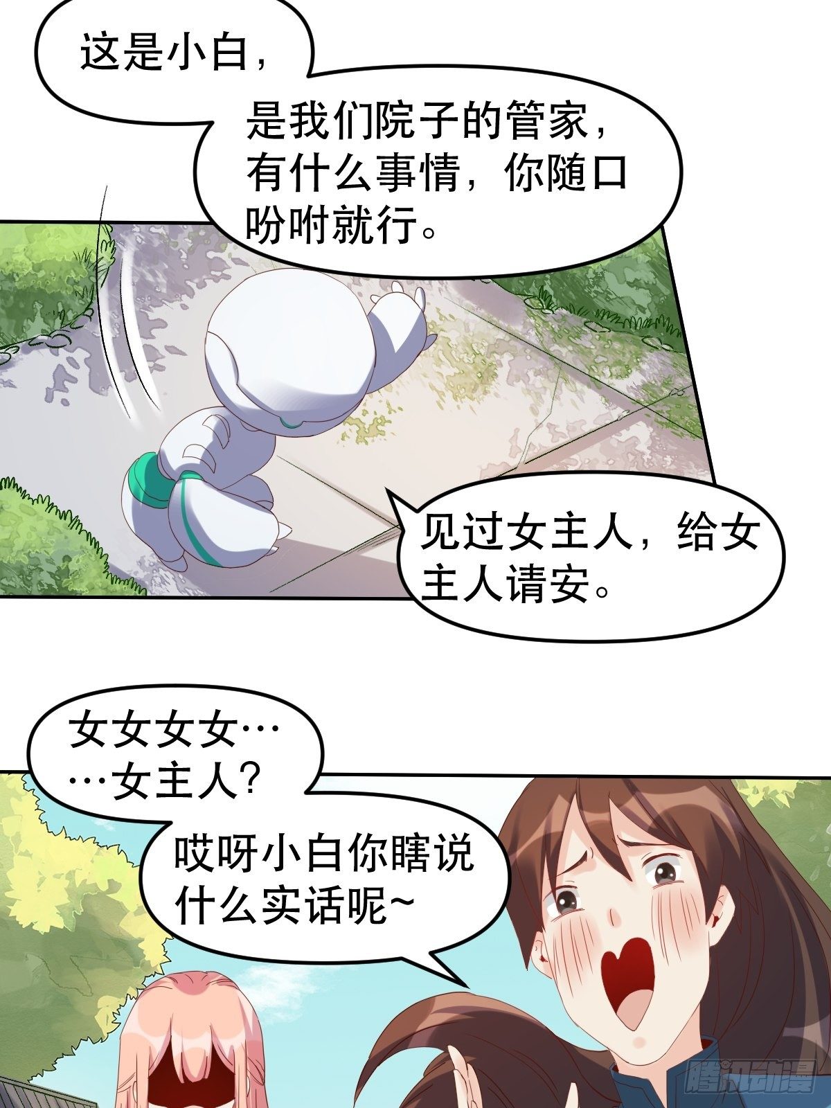 原来我是修仙大佬韩漫全集-二十一话无删减无遮挡章节图片 