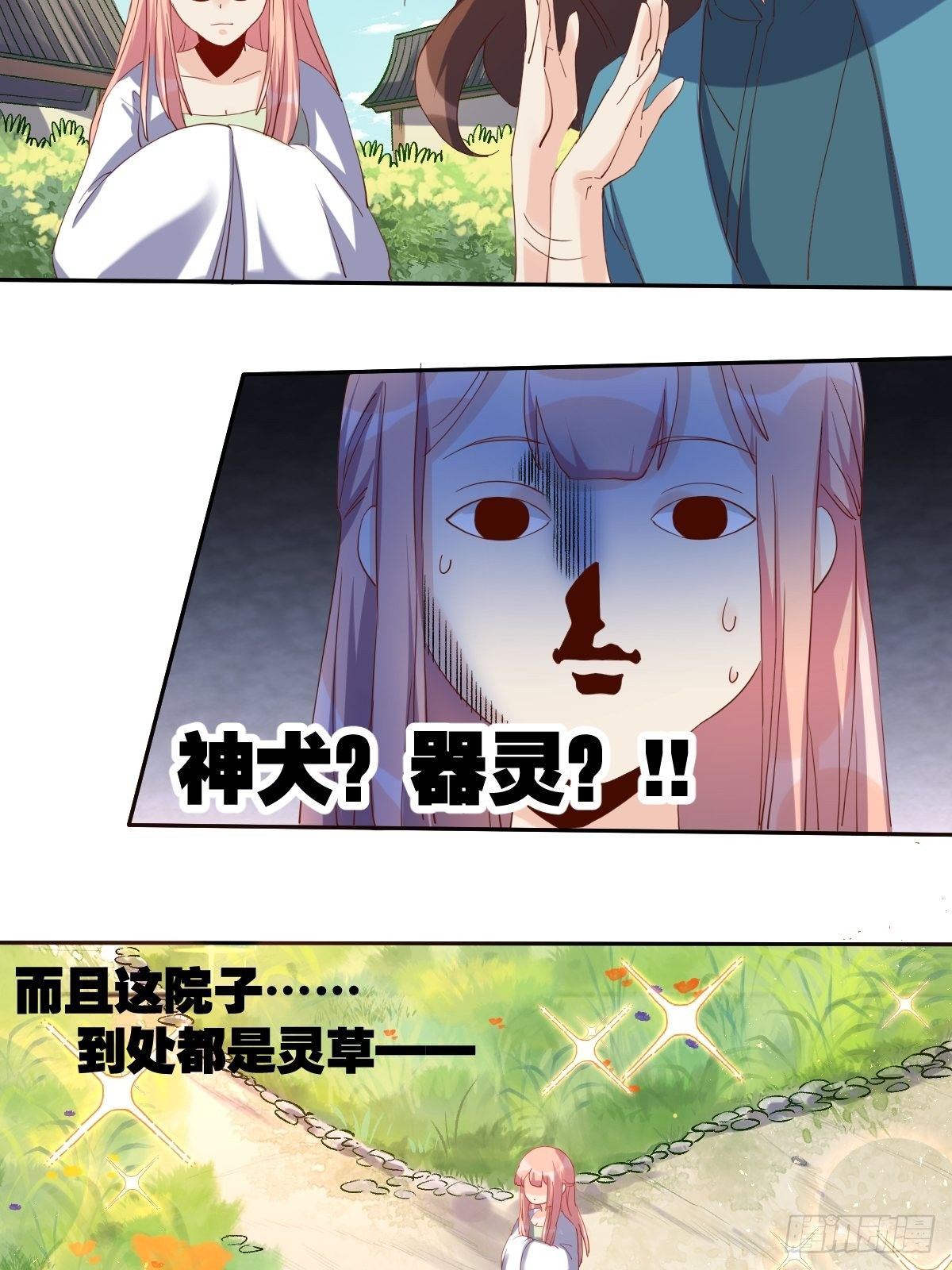 原来我是修仙大佬韩漫全集-二十一话无删减无遮挡章节图片 