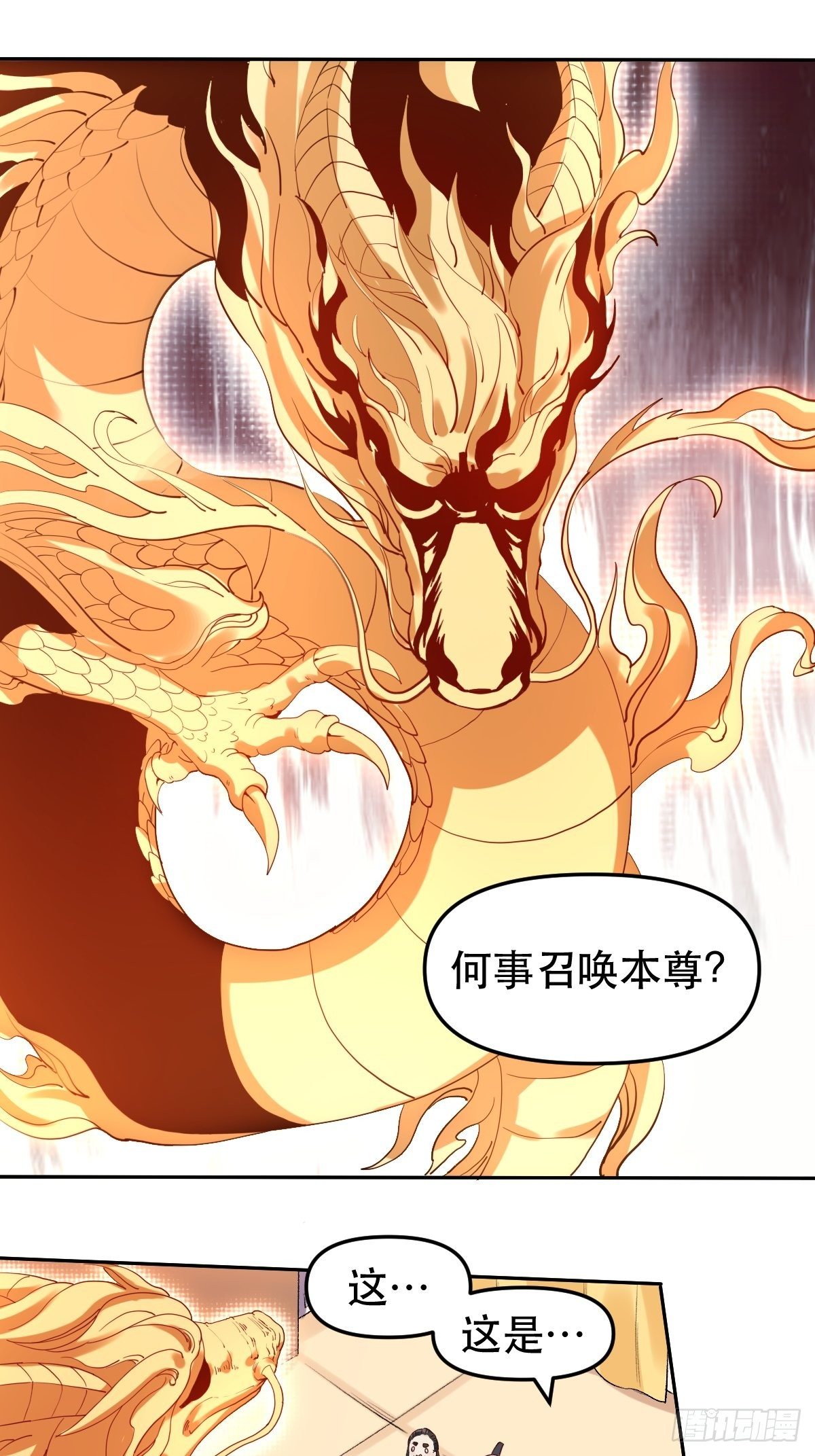 原来我是修仙大佬韩漫全集-二十一话无删减无遮挡章节图片 
