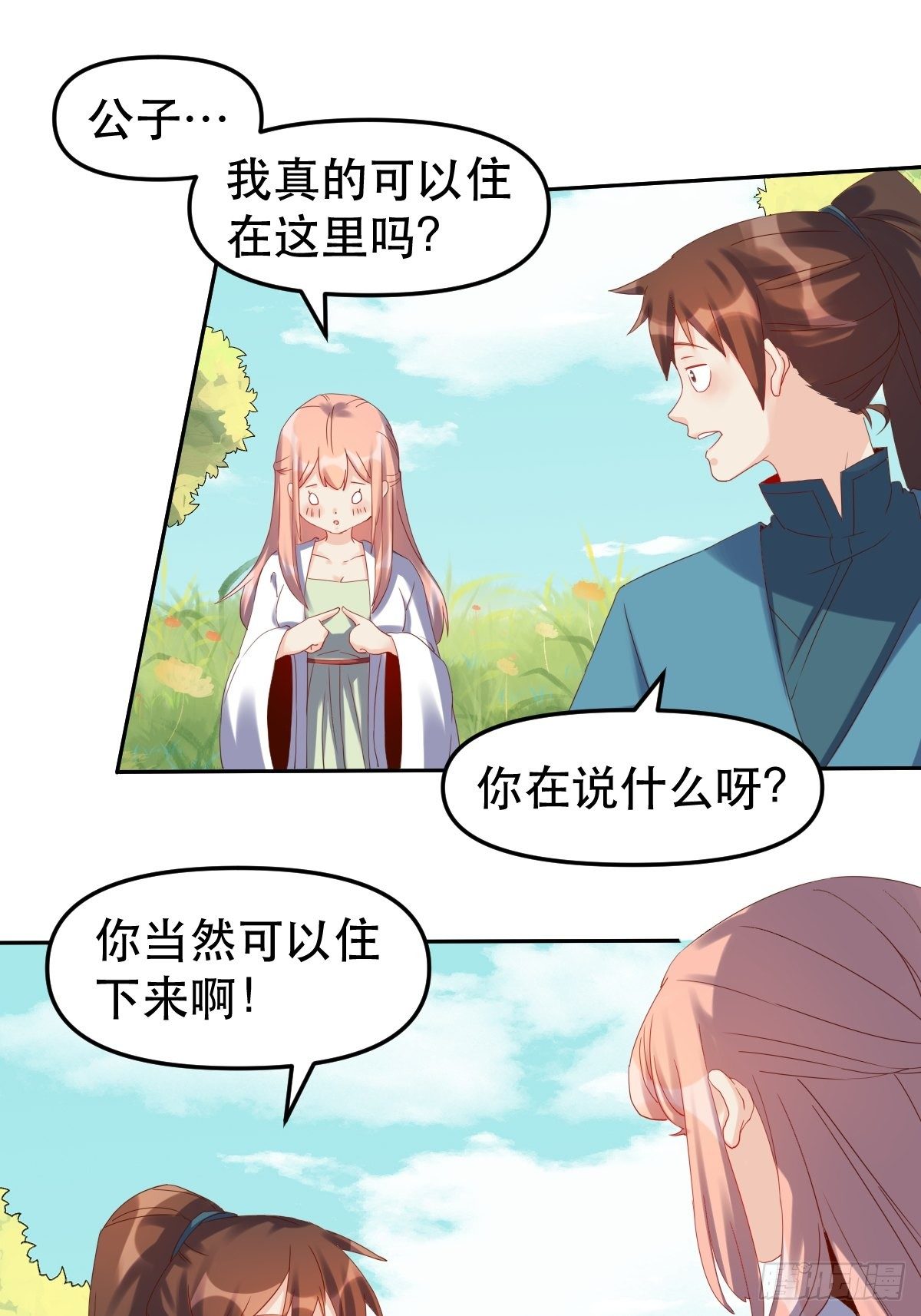 原来我是修仙大佬韩漫全集-二十一话无删减无遮挡章节图片 