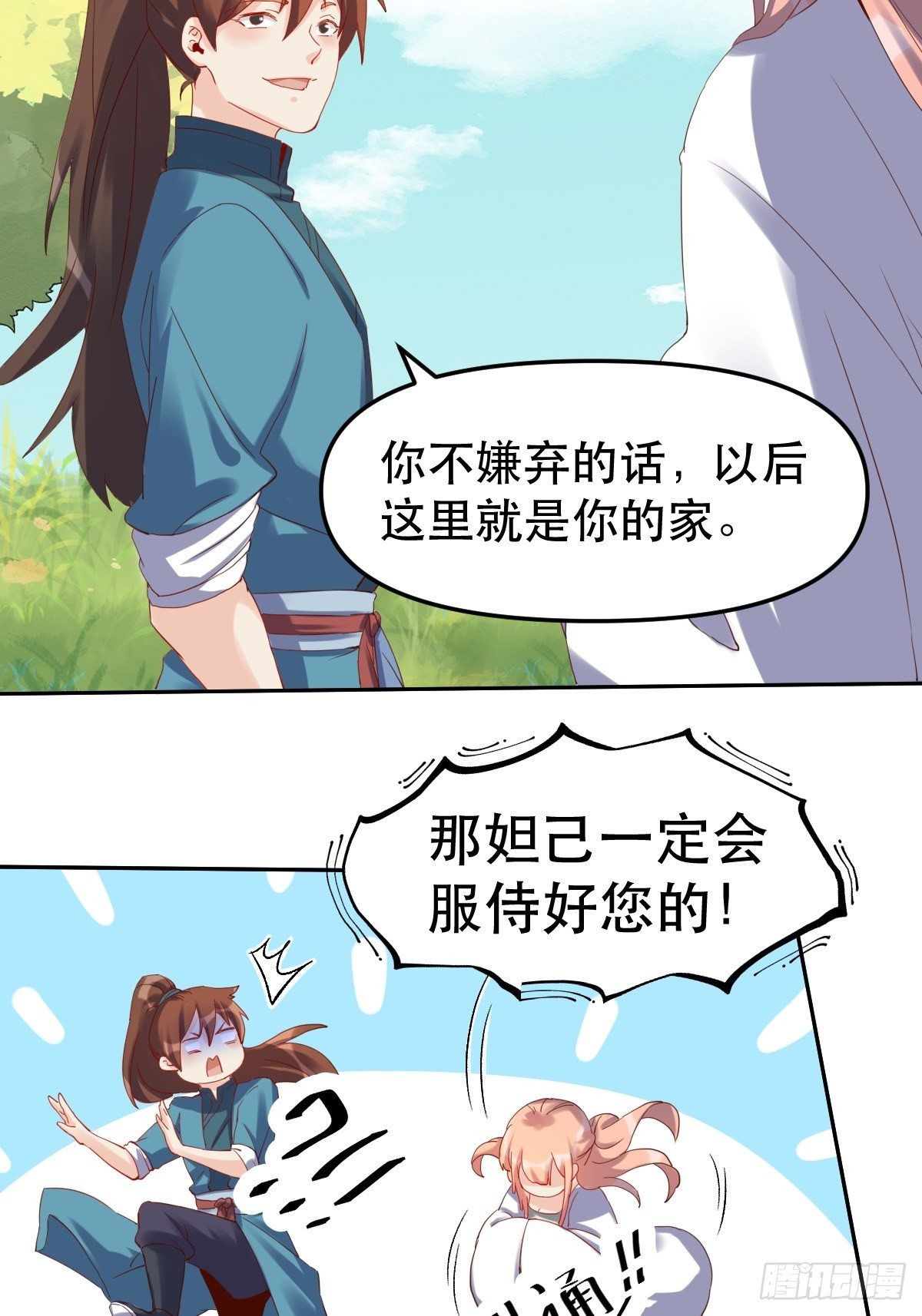 原来我是修仙大佬韩漫全集-二十一话无删减无遮挡章节图片 