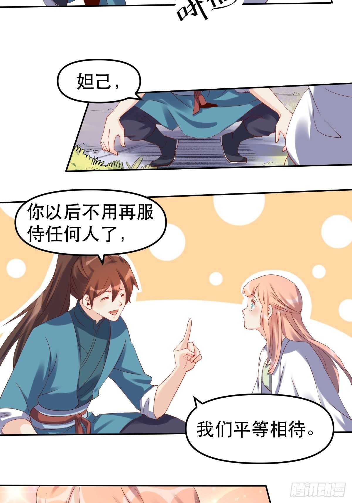 原来我是修仙大佬韩漫全集-二十一话无删减无遮挡章节图片 
