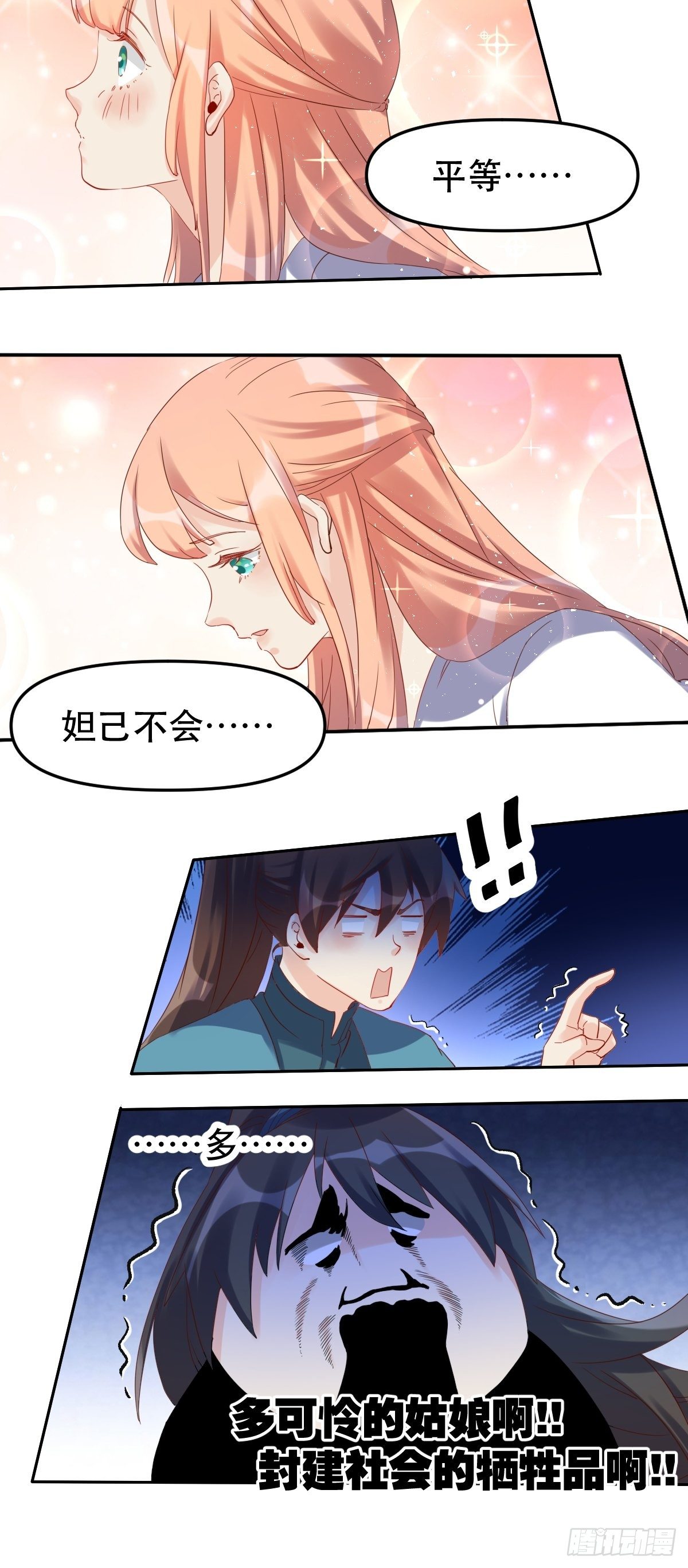 原来我是修仙大佬韩漫全集-二十一话无删减无遮挡章节图片 