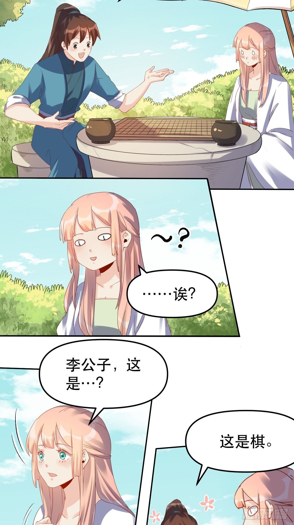 原来我是修仙大佬韩漫全集-二十一话无删减无遮挡章节图片 