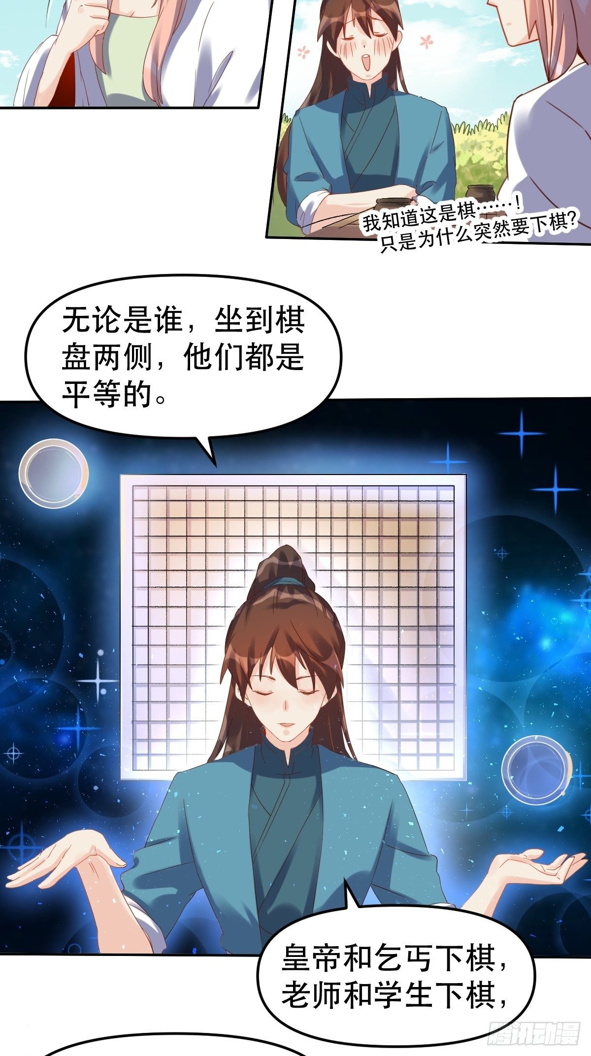 原来我是修仙大佬韩漫全集-二十一话无删减无遮挡章节图片 