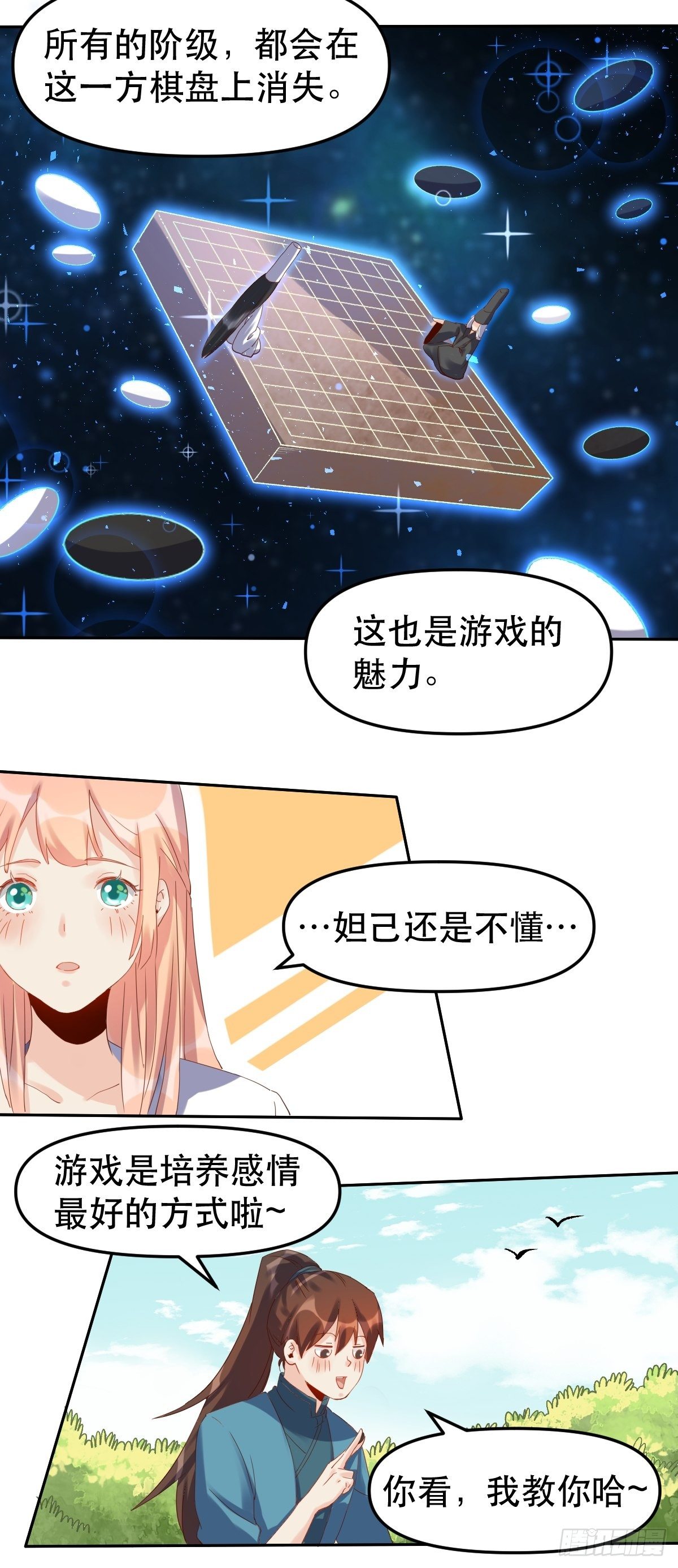 原来我是修仙大佬韩漫全集-二十一话无删减无遮挡章节图片 