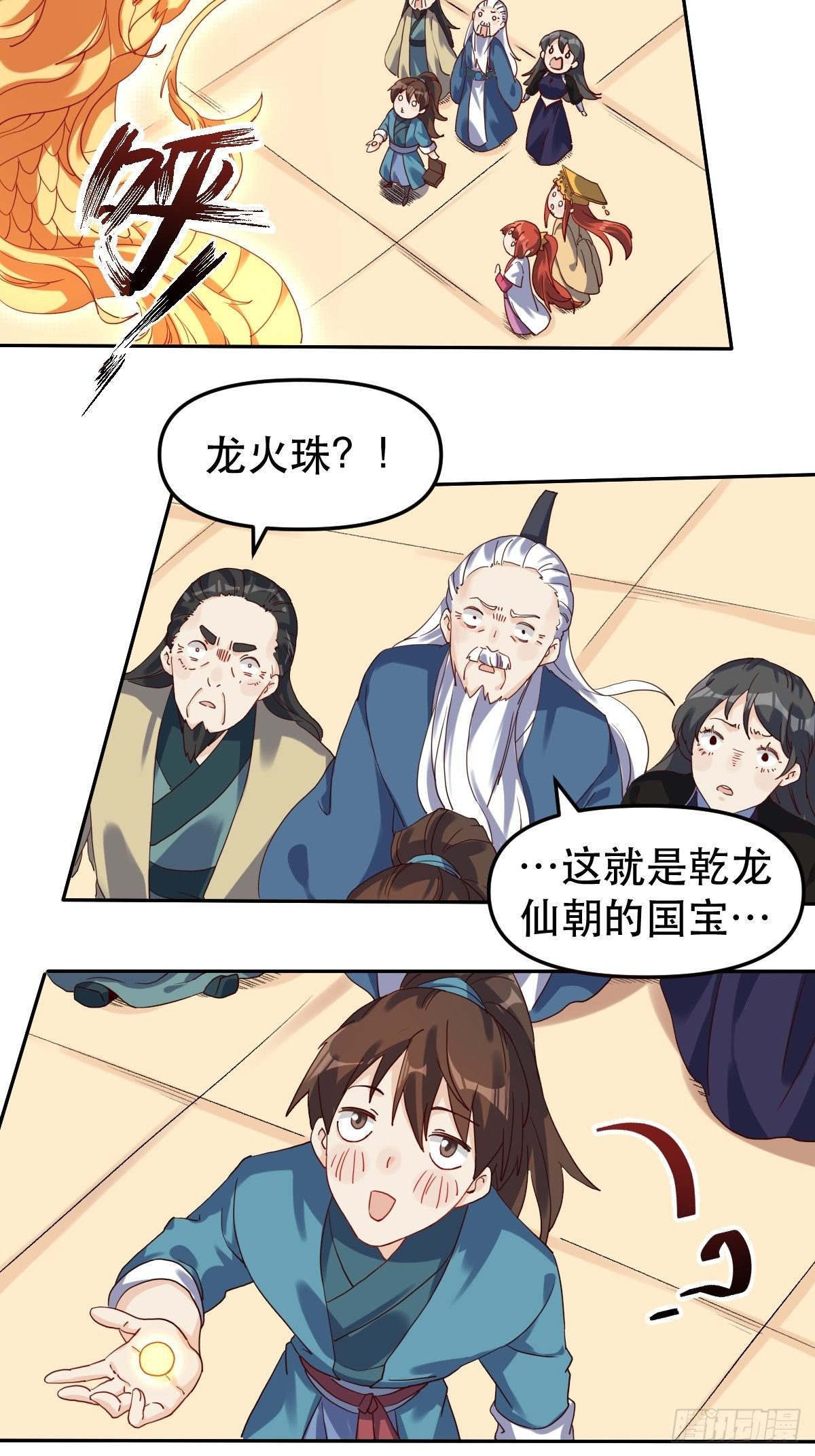 原来我是修仙大佬韩漫全集-二十一话无删减无遮挡章节图片 