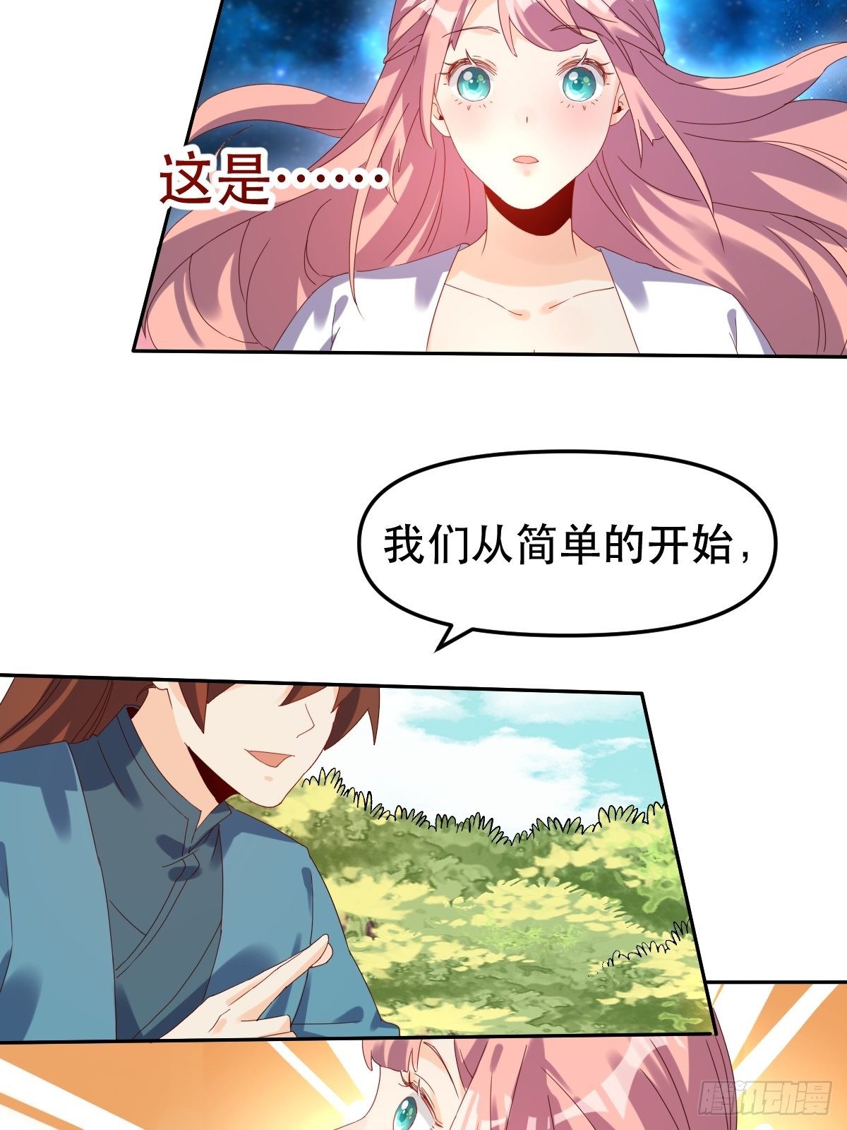 原来我是修仙大佬韩漫全集-二十一话无删减无遮挡章节图片 