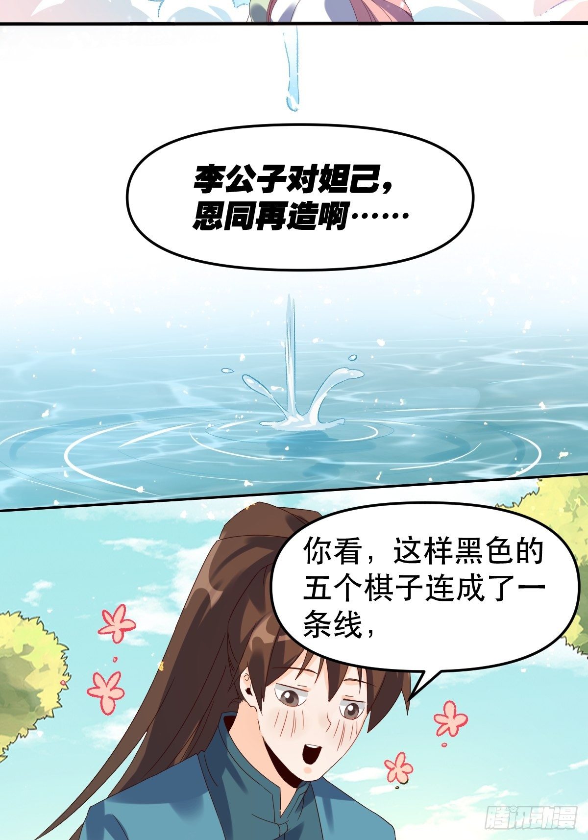 原来我是修仙大佬韩漫全集-二十一话无删减无遮挡章节图片 