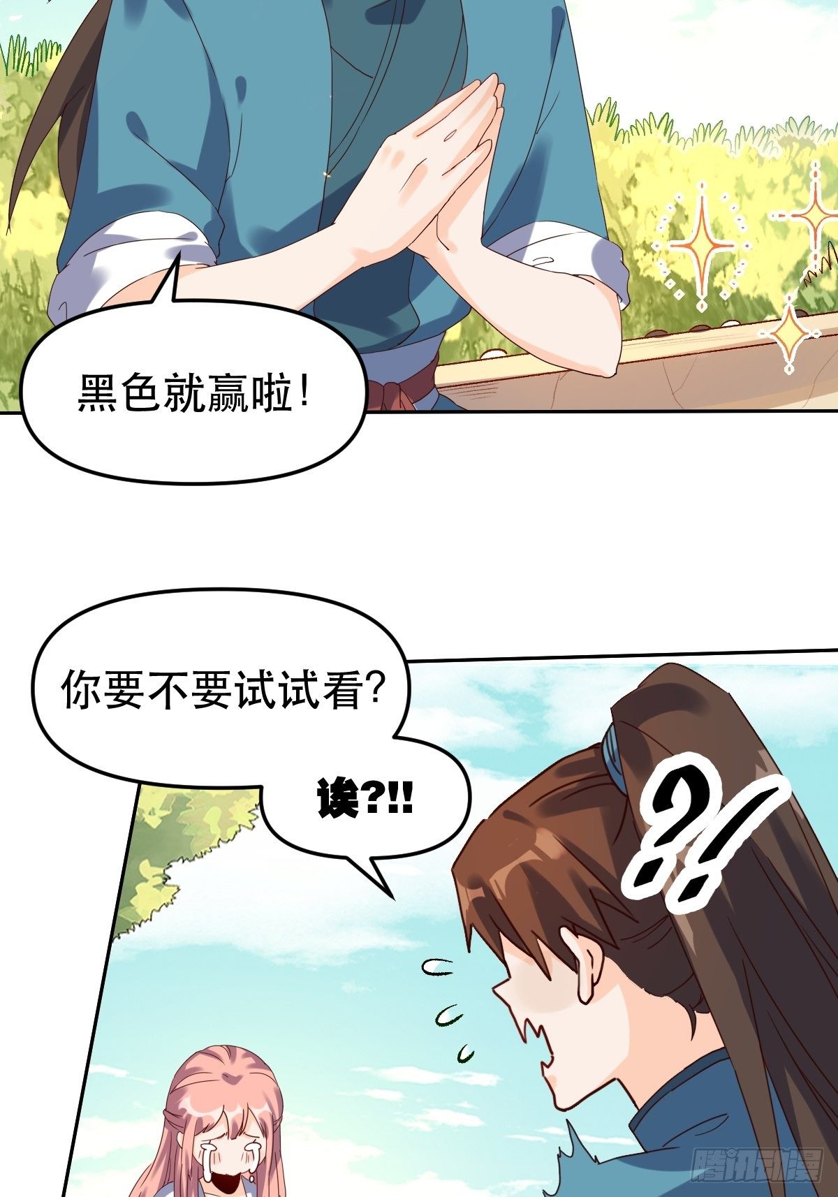 原来我是修仙大佬韩漫全集-二十一话无删减无遮挡章节图片 