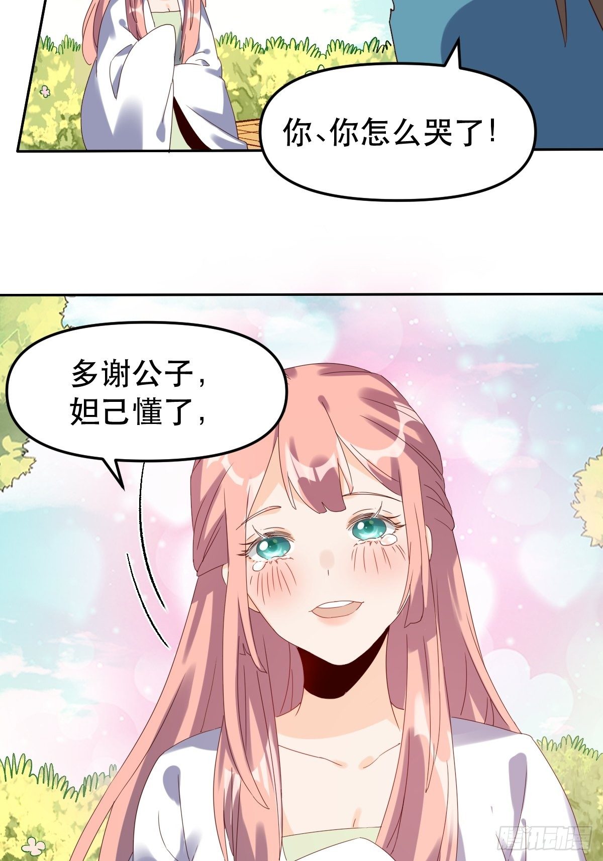 原来我是修仙大佬韩漫全集-二十一话无删减无遮挡章节图片 