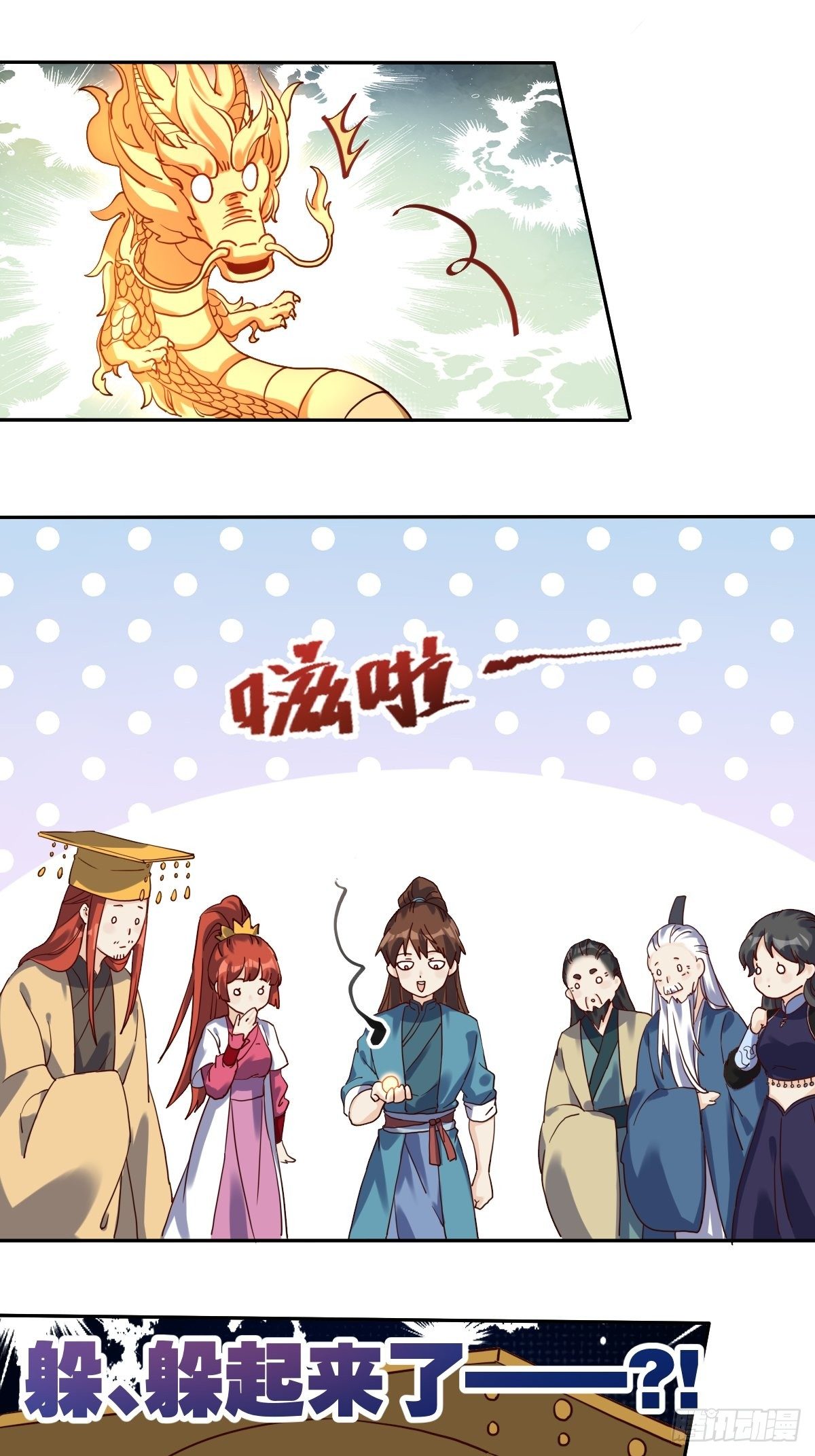 原来我是修仙大佬韩漫全集-二十一话无删减无遮挡章节图片 