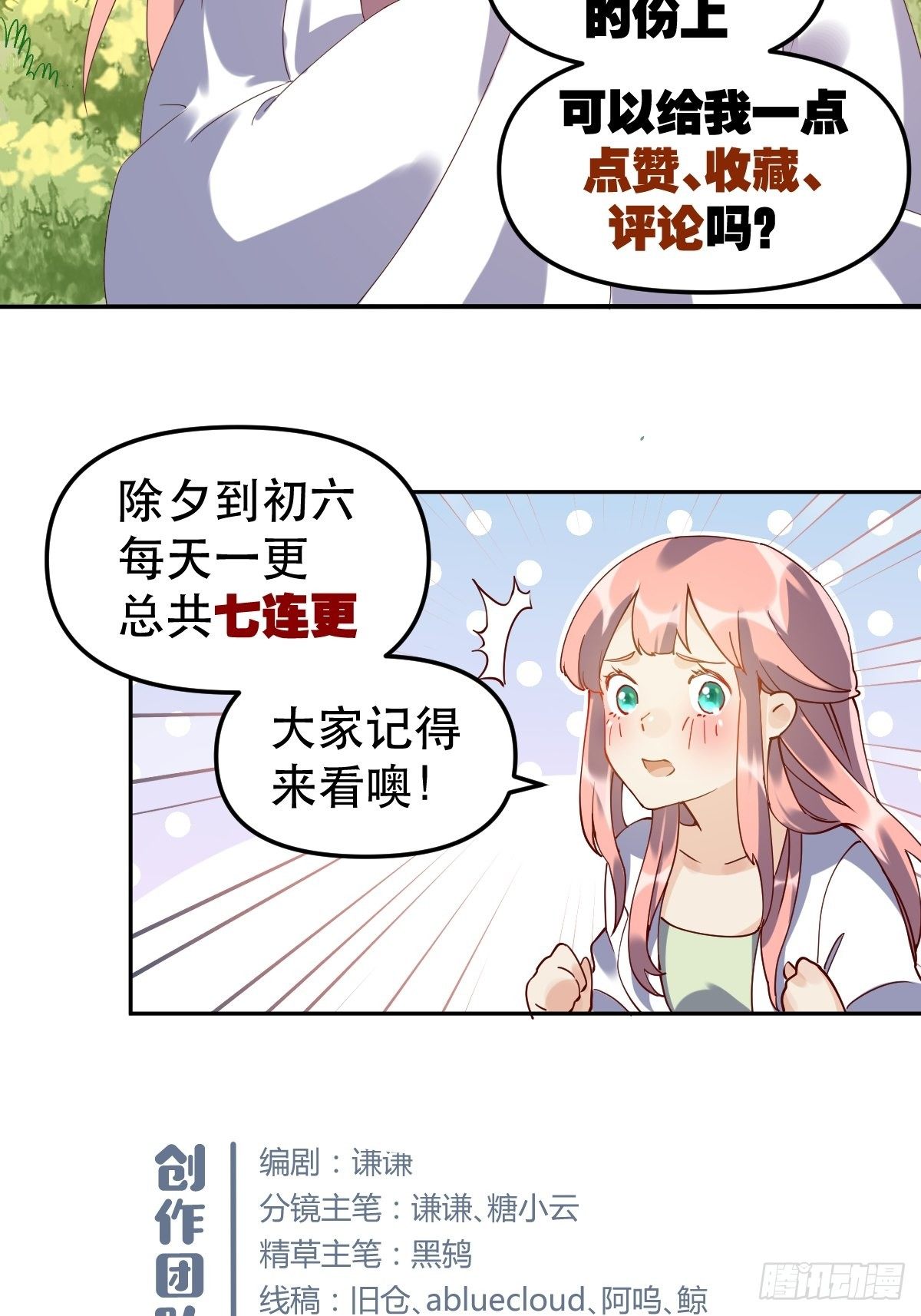 原来我是修仙大佬韩漫全集-二十一话无删减无遮挡章节图片 