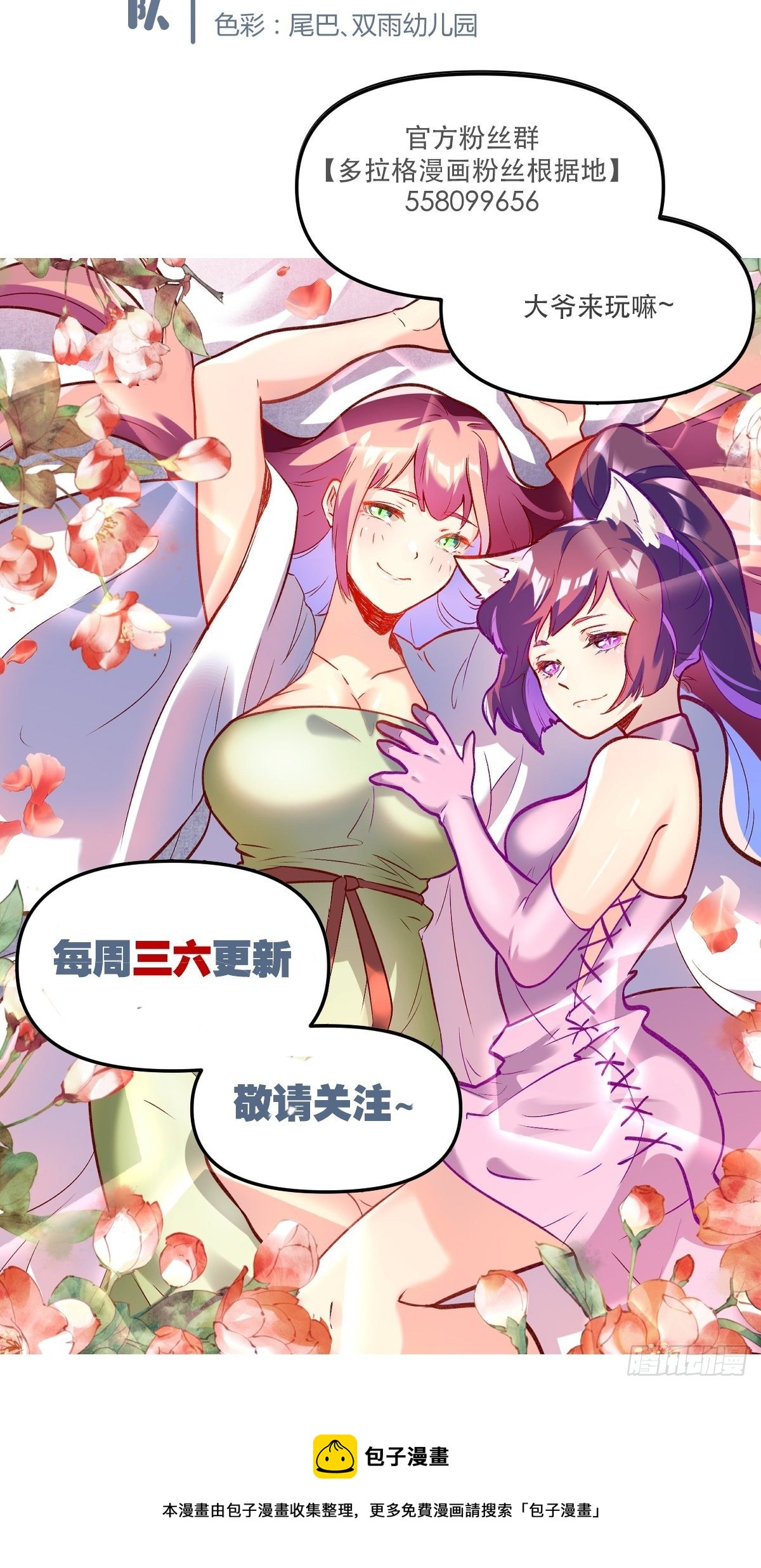 原来我是修仙大佬韩漫全集-二十一话无删减无遮挡章节图片 