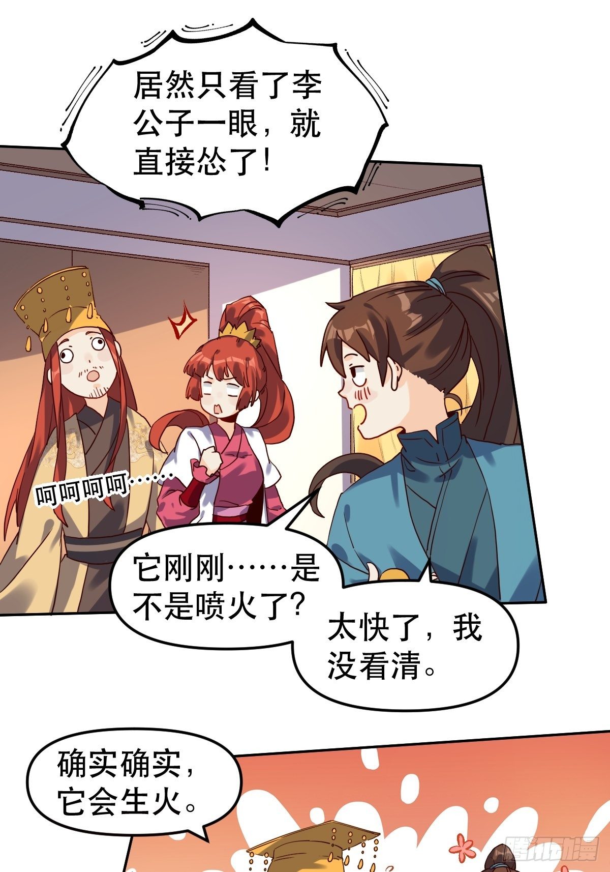 原来我是修仙大佬韩漫全集-二十一话无删减无遮挡章节图片 
