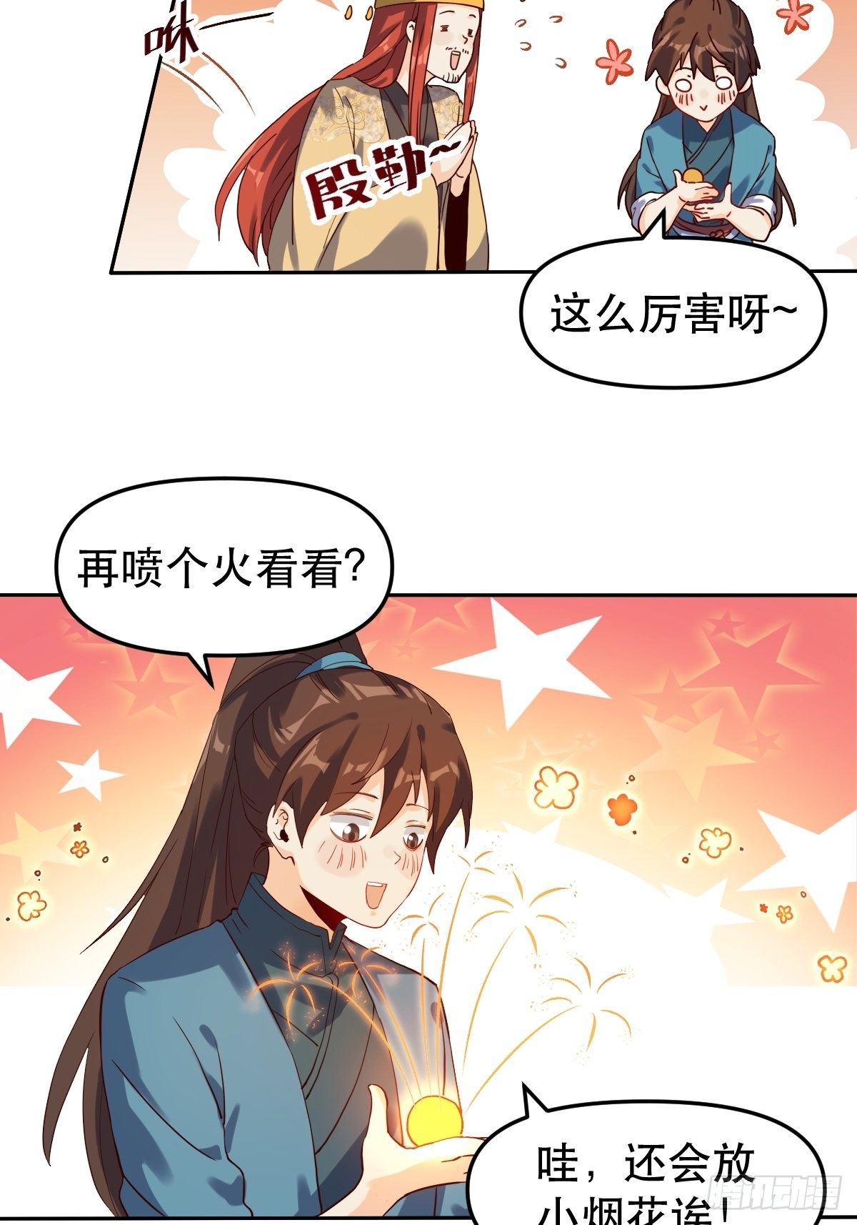 原来我是修仙大佬韩漫全集-二十一话无删减无遮挡章节图片 