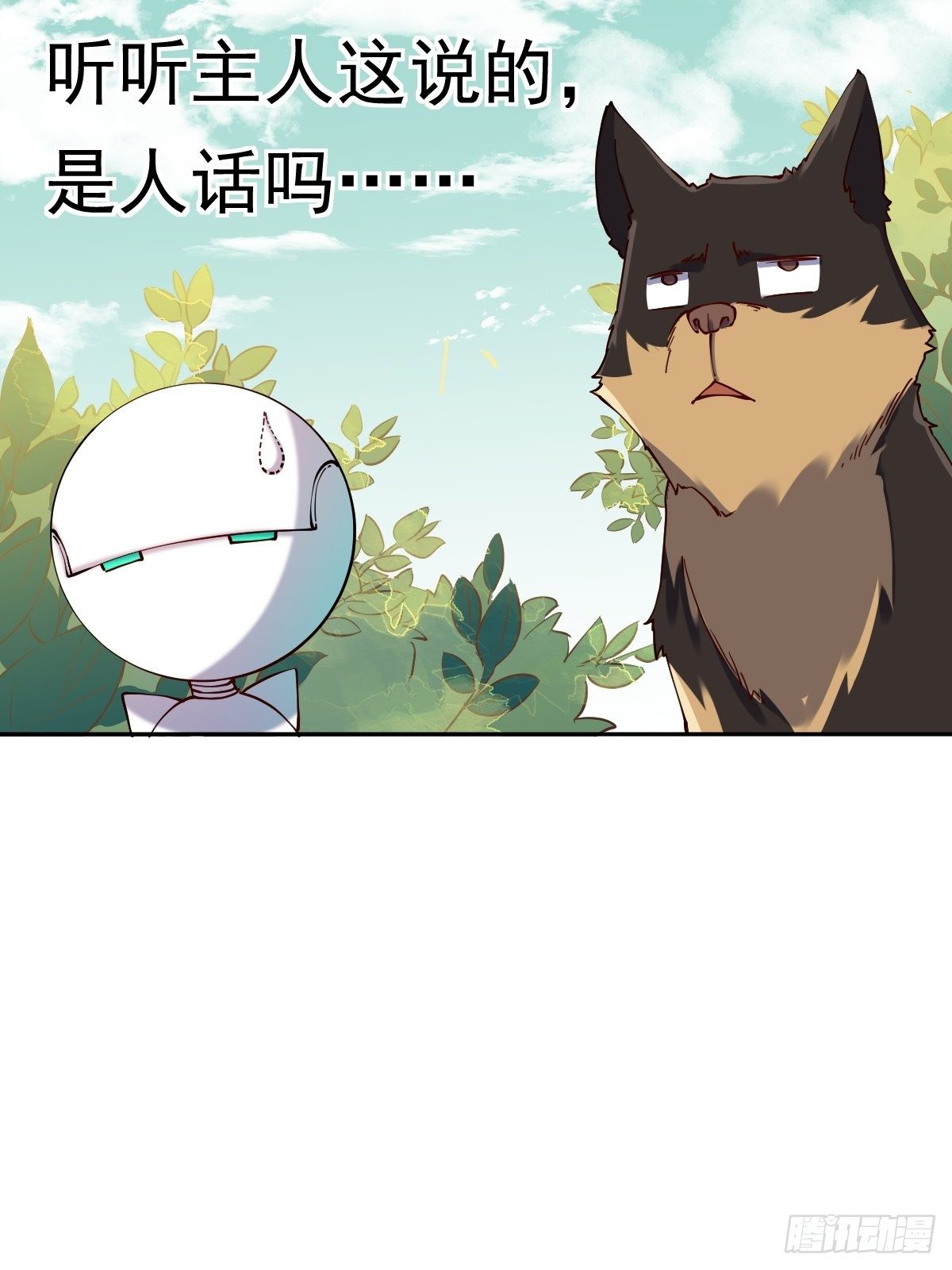 原来我是修仙大佬韩漫全集-二十二话无删减无遮挡章节图片 