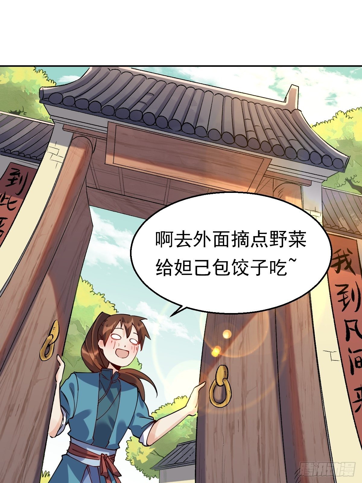 原来我是修仙大佬韩漫全集-二十二话无删减无遮挡章节图片 