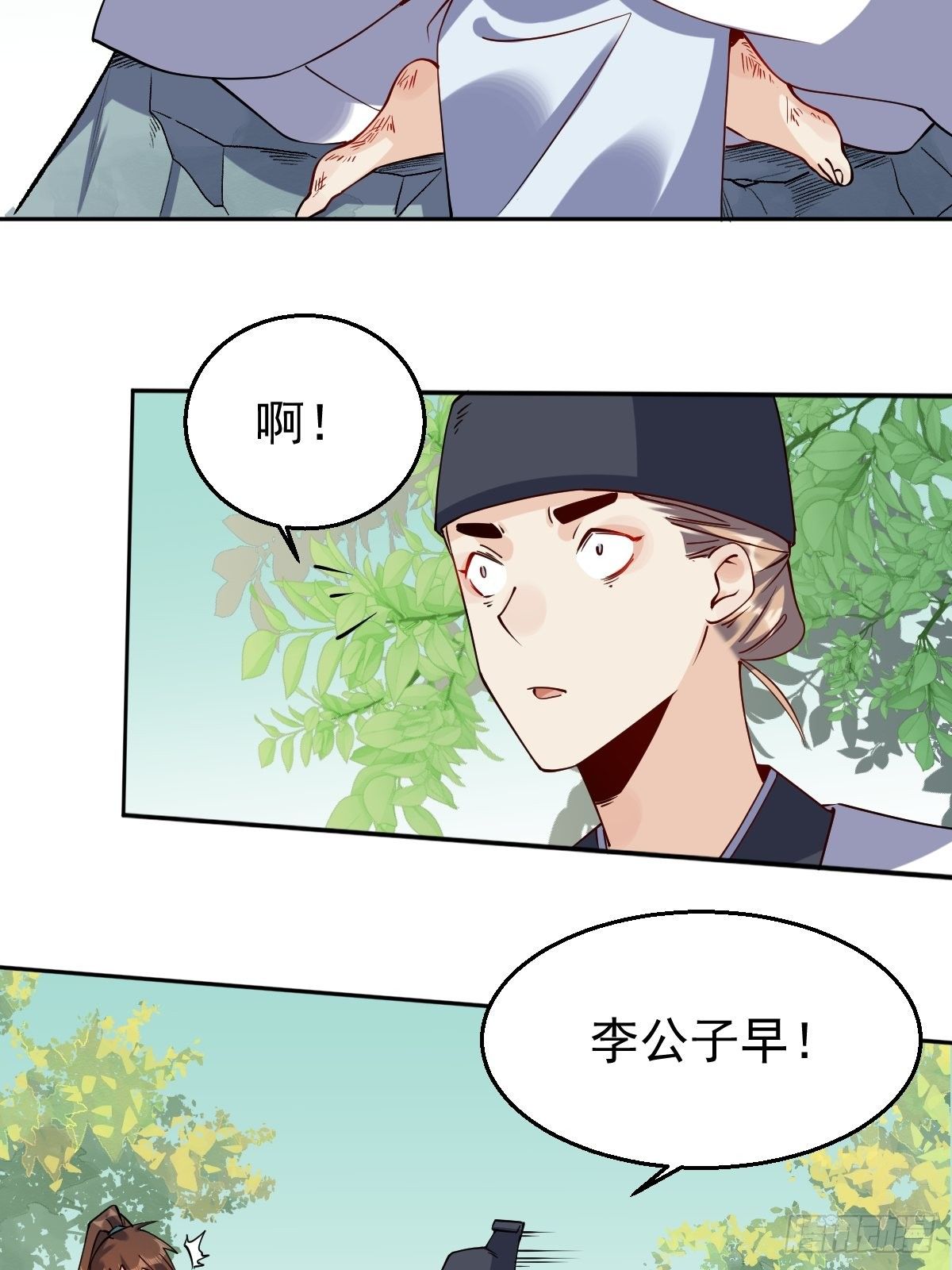 原来我是修仙大佬韩漫全集-二十二话无删减无遮挡章节图片 
