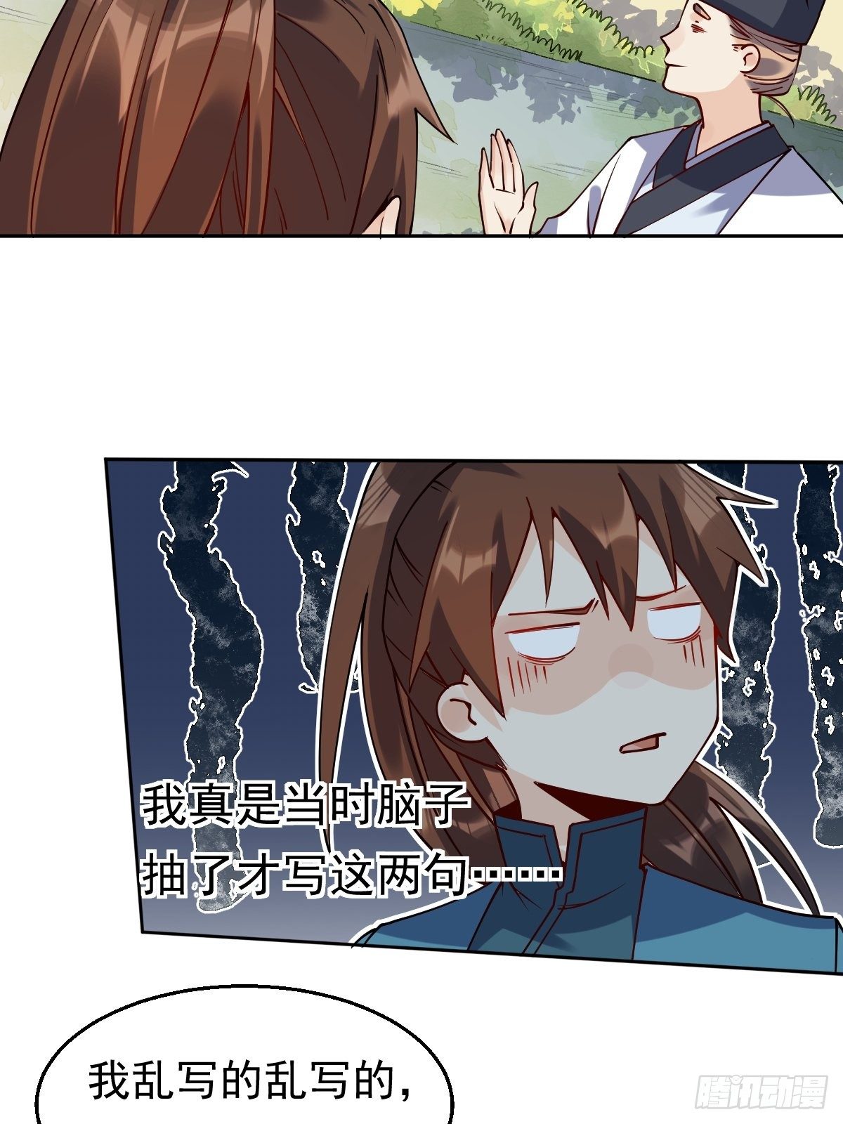 原来我是修仙大佬韩漫全集-二十二话无删减无遮挡章节图片 