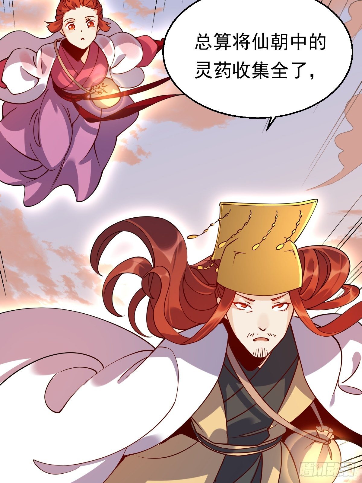 原来我是修仙大佬韩漫全集-二十二话无删减无遮挡章节图片 
