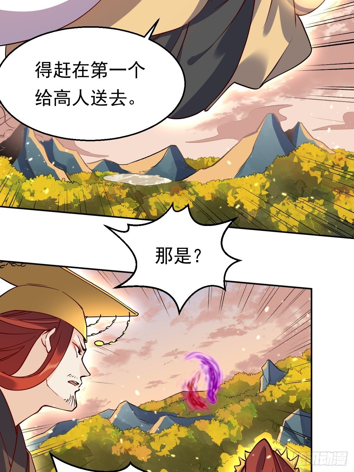 原来我是修仙大佬韩漫全集-二十二话无删减无遮挡章节图片 