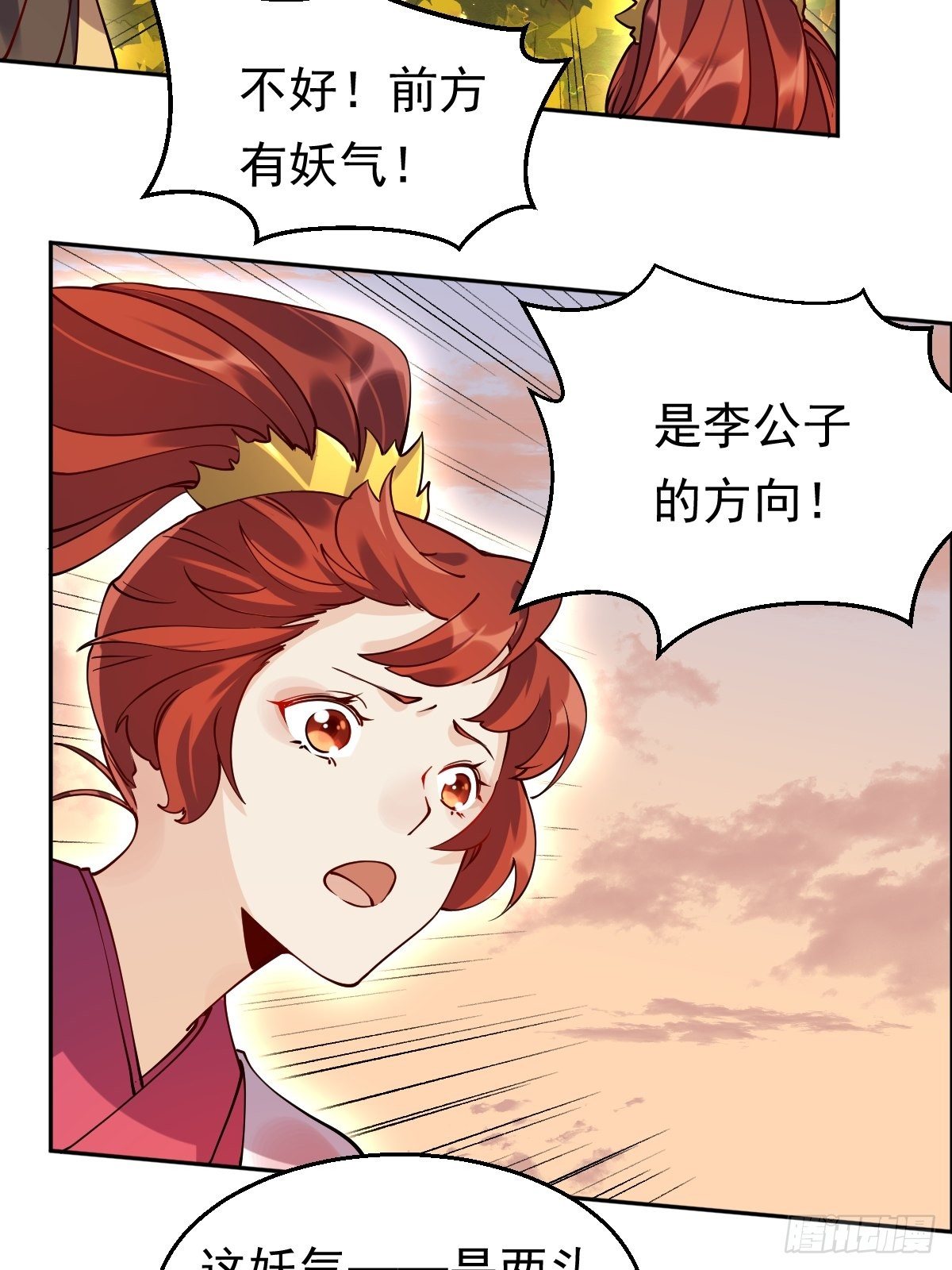 原来我是修仙大佬韩漫全集-二十二话无删减无遮挡章节图片 