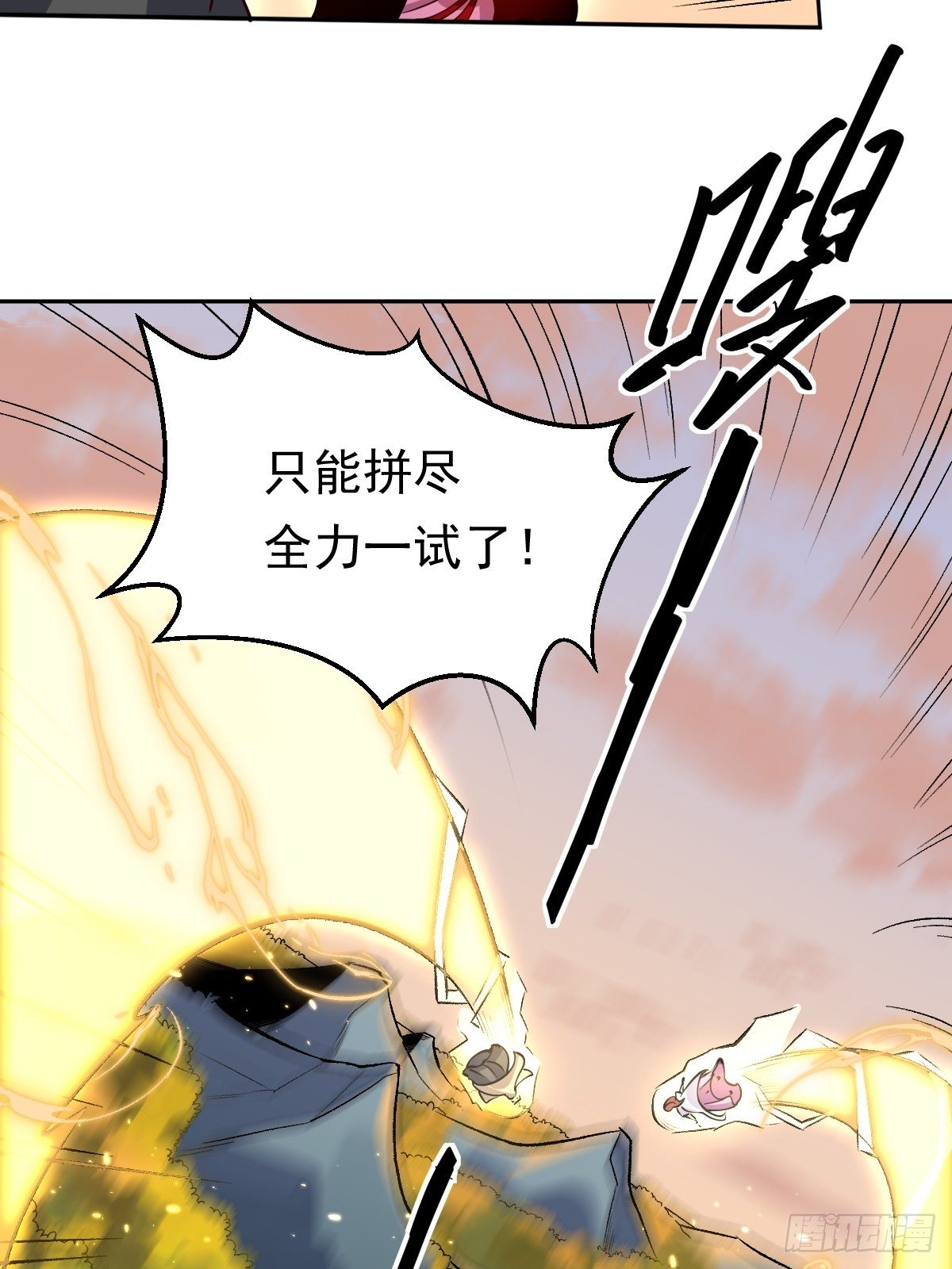 原来我是修仙大佬韩漫全集-二十二话无删减无遮挡章节图片 