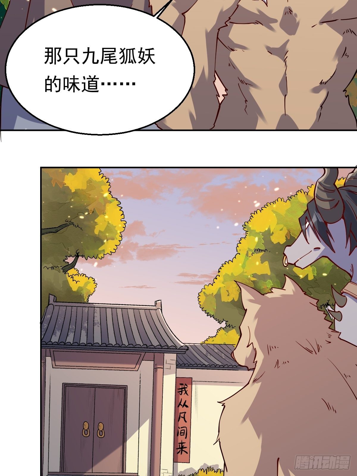 原来我是修仙大佬韩漫全集-二十二话无删减无遮挡章节图片 