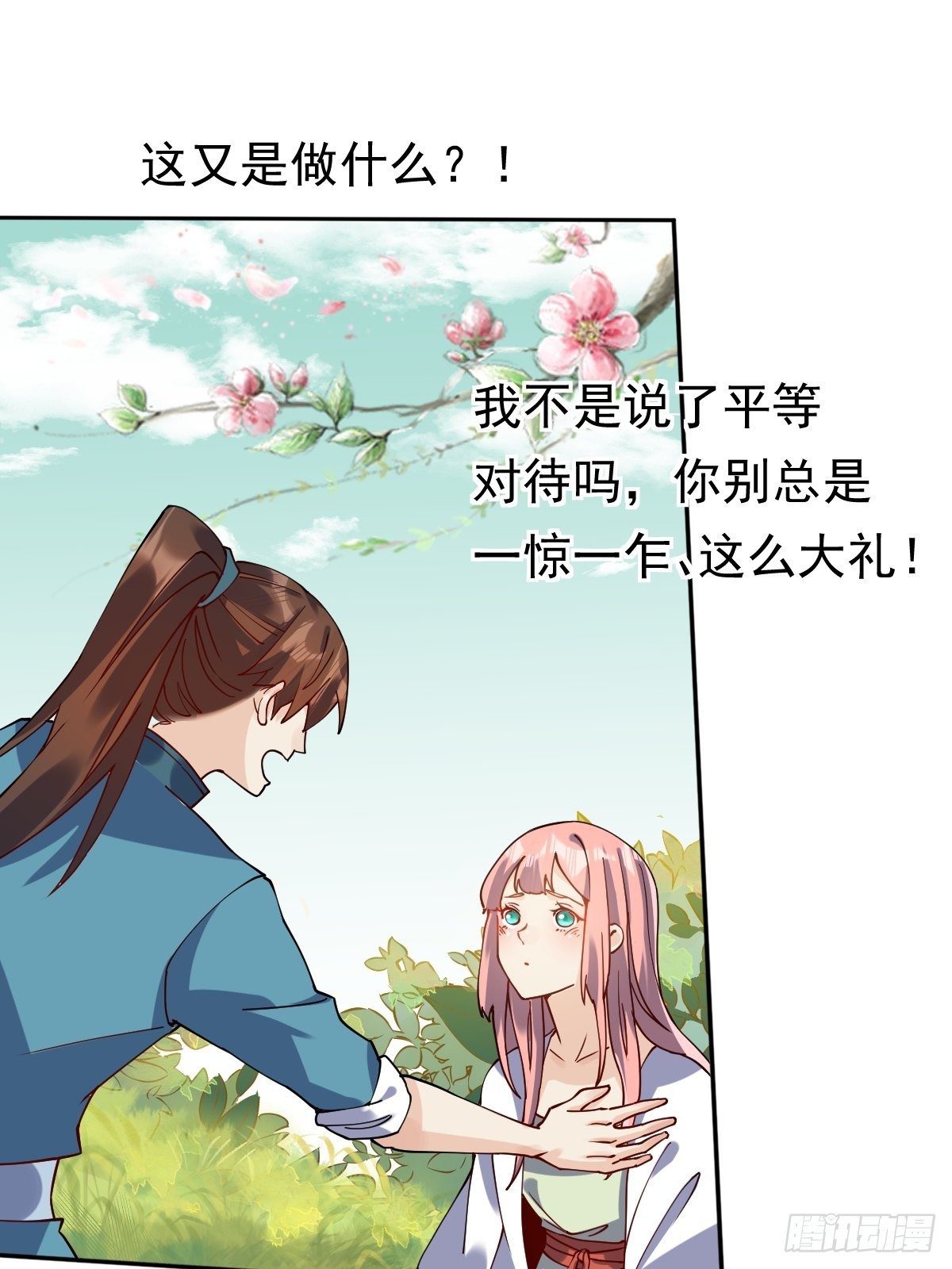 原来我是修仙大佬韩漫全集-二十二话无删减无遮挡章节图片 