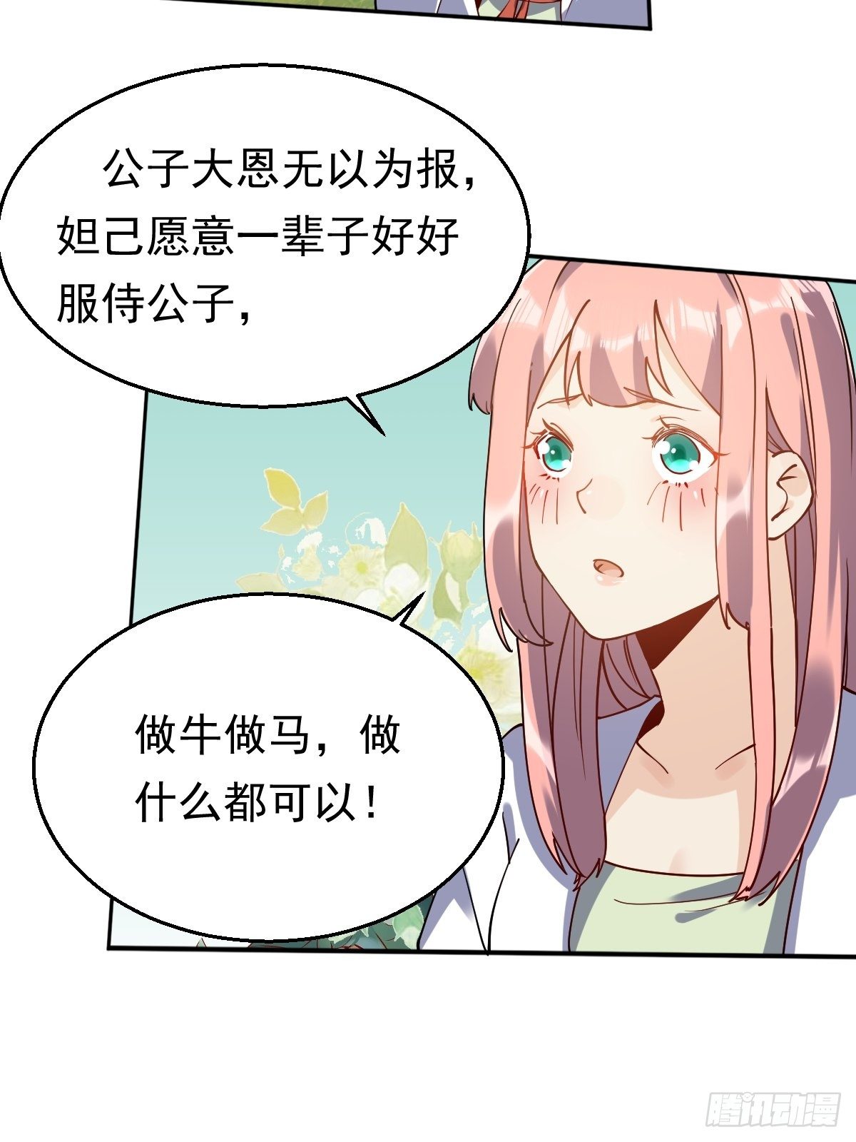 原来我是修仙大佬韩漫全集-二十二话无删减无遮挡章节图片 