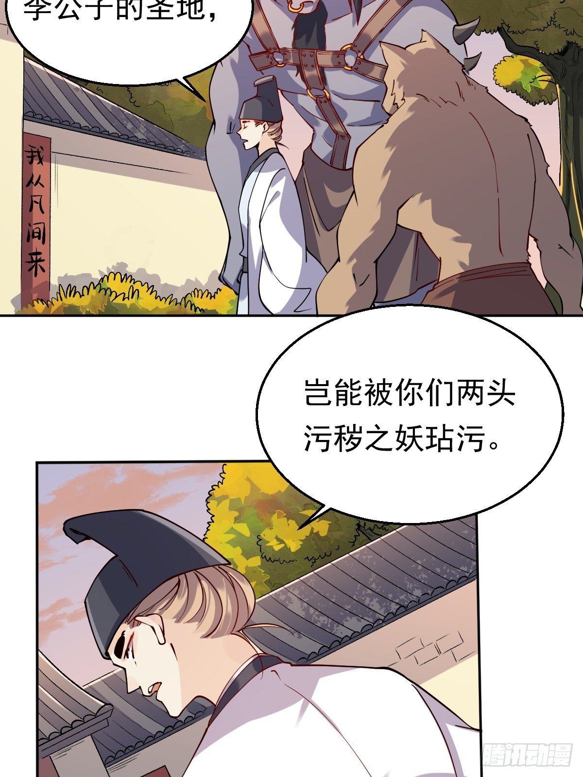 原来我是修仙大佬韩漫全集-二十二话无删减无遮挡章节图片 