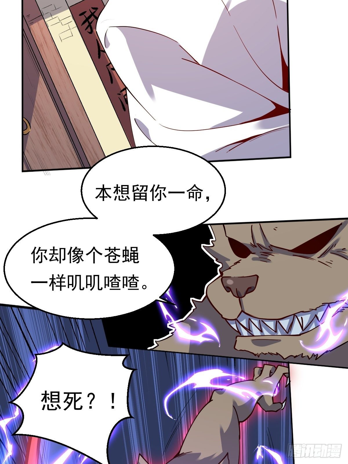 原来我是修仙大佬韩漫全集-二十二话无删减无遮挡章节图片 