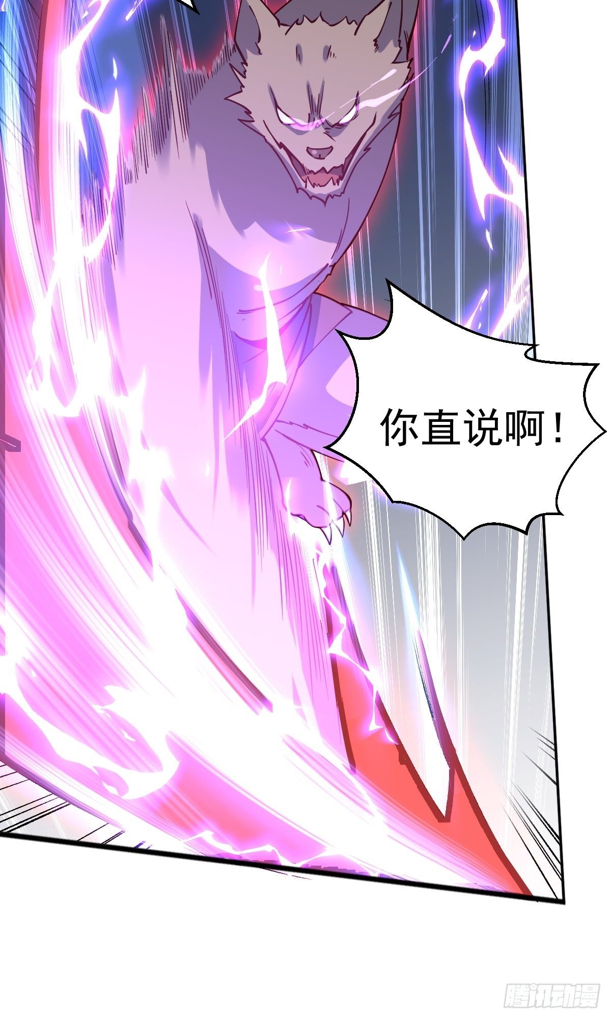 原来我是修仙大佬韩漫全集-二十二话无删减无遮挡章节图片 
