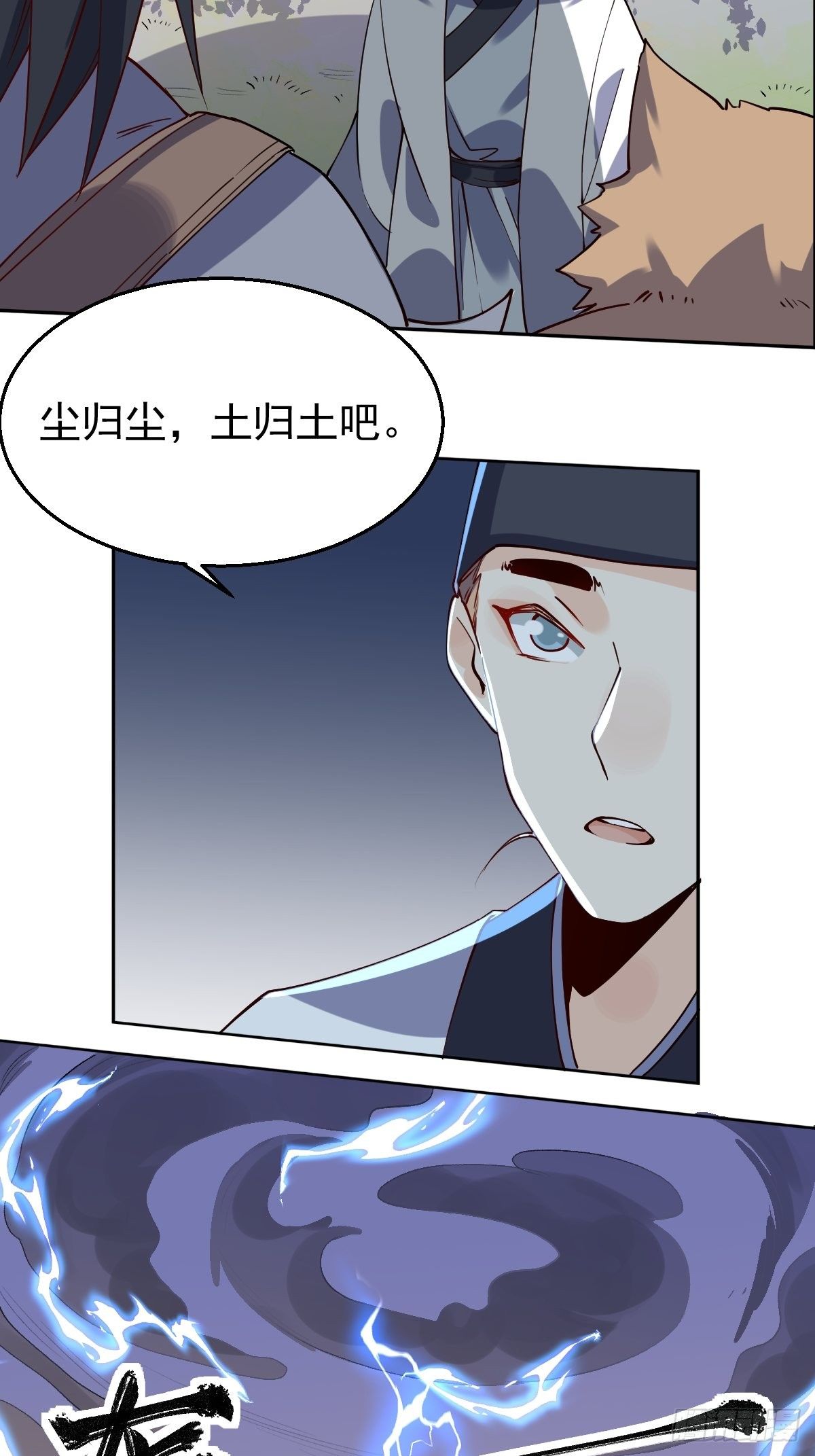 原来我是修仙大佬韩漫全集-二十二话无删减无遮挡章节图片 