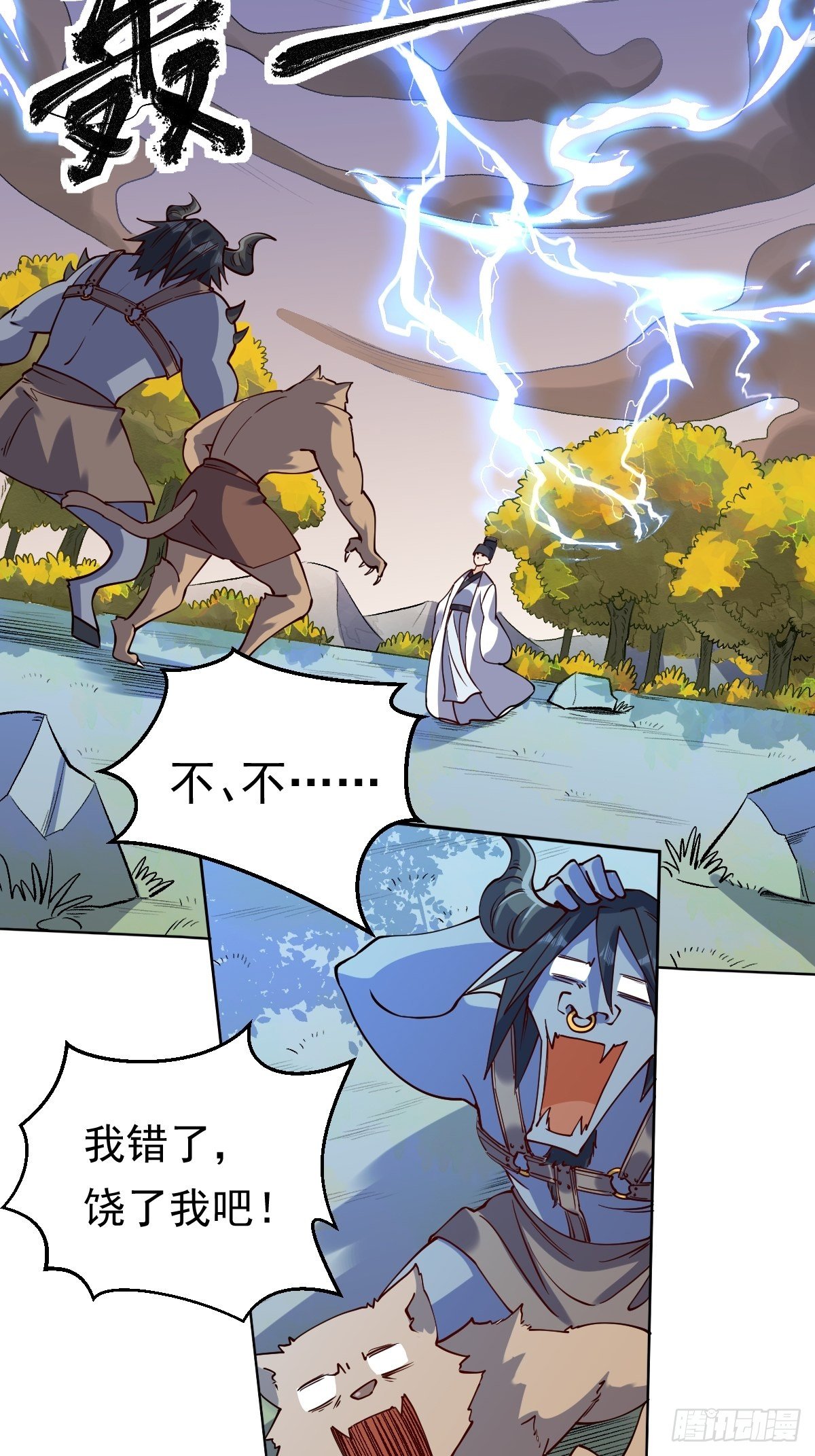 原来我是修仙大佬韩漫全集-二十二话无删减无遮挡章节图片 