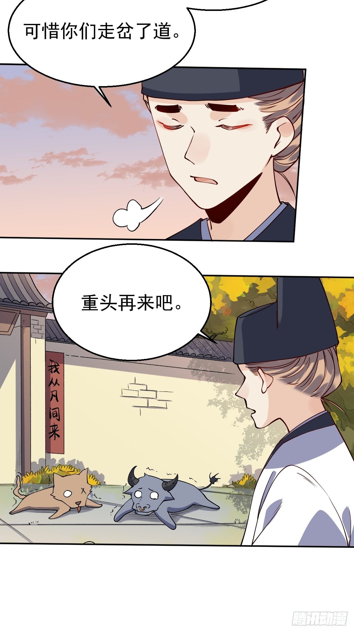 原来我是修仙大佬韩漫全集-二十二话无删减无遮挡章节图片 