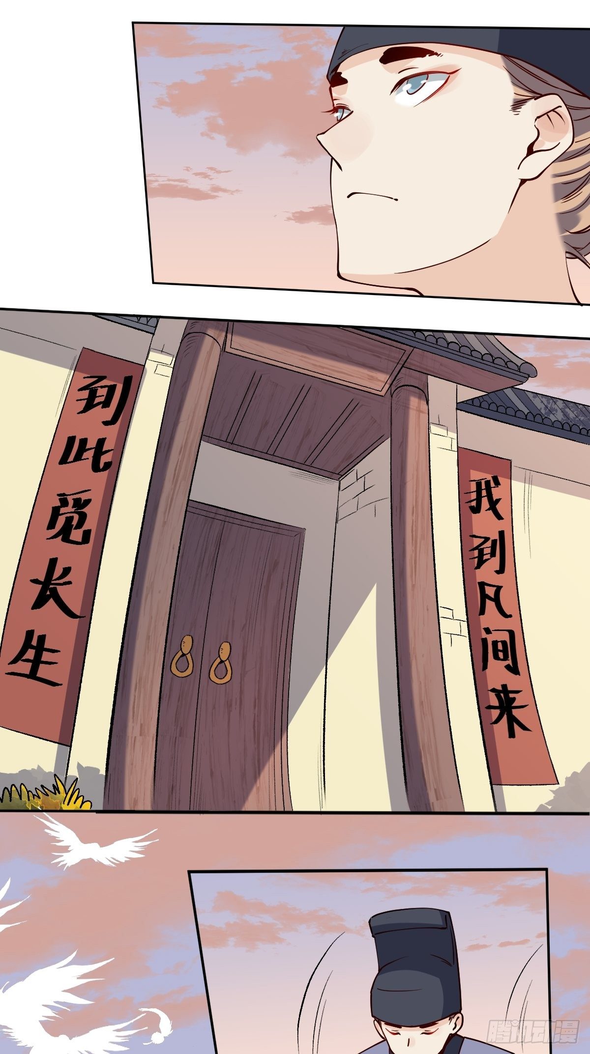 原来我是修仙大佬韩漫全集-二十二话无删减无遮挡章节图片 