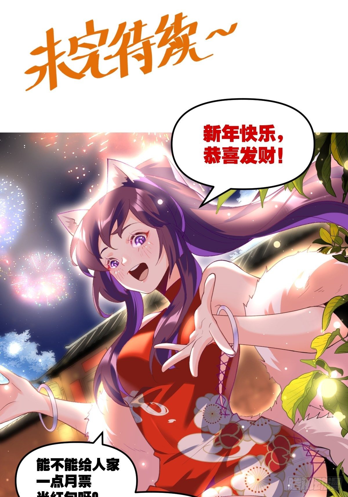 原来我是修仙大佬韩漫全集-二十二话无删减无遮挡章节图片 