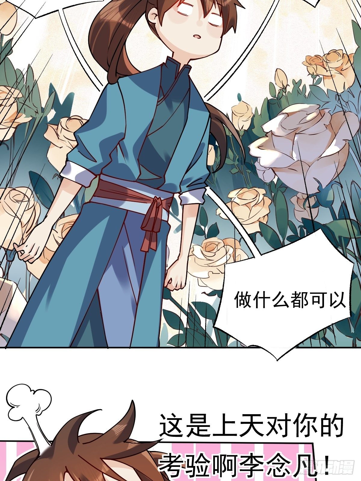 原来我是修仙大佬韩漫全集-二十二话无删减无遮挡章节图片 