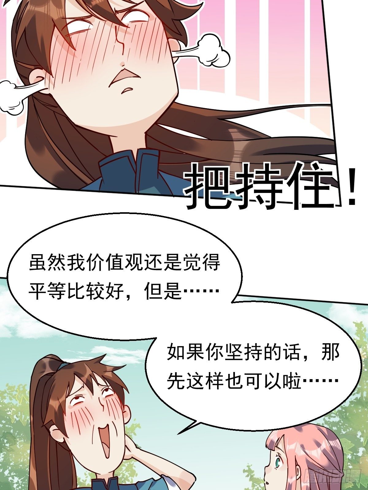 原来我是修仙大佬韩漫全集-二十二话无删减无遮挡章节图片 