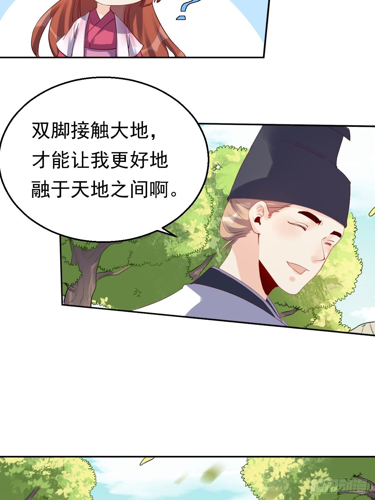 原来我是修仙大佬韩漫全集-二十三话无删减无遮挡章节图片 