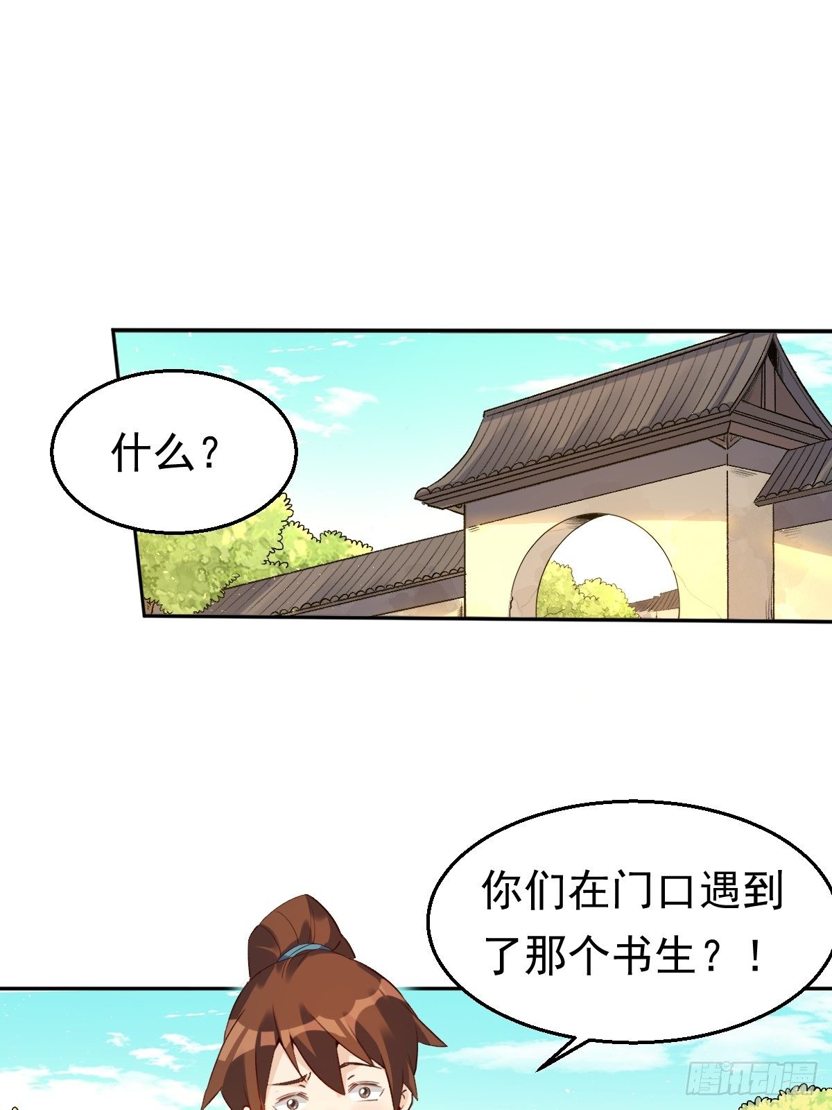 原来我是修仙大佬韩漫全集-二十三话无删减无遮挡章节图片 